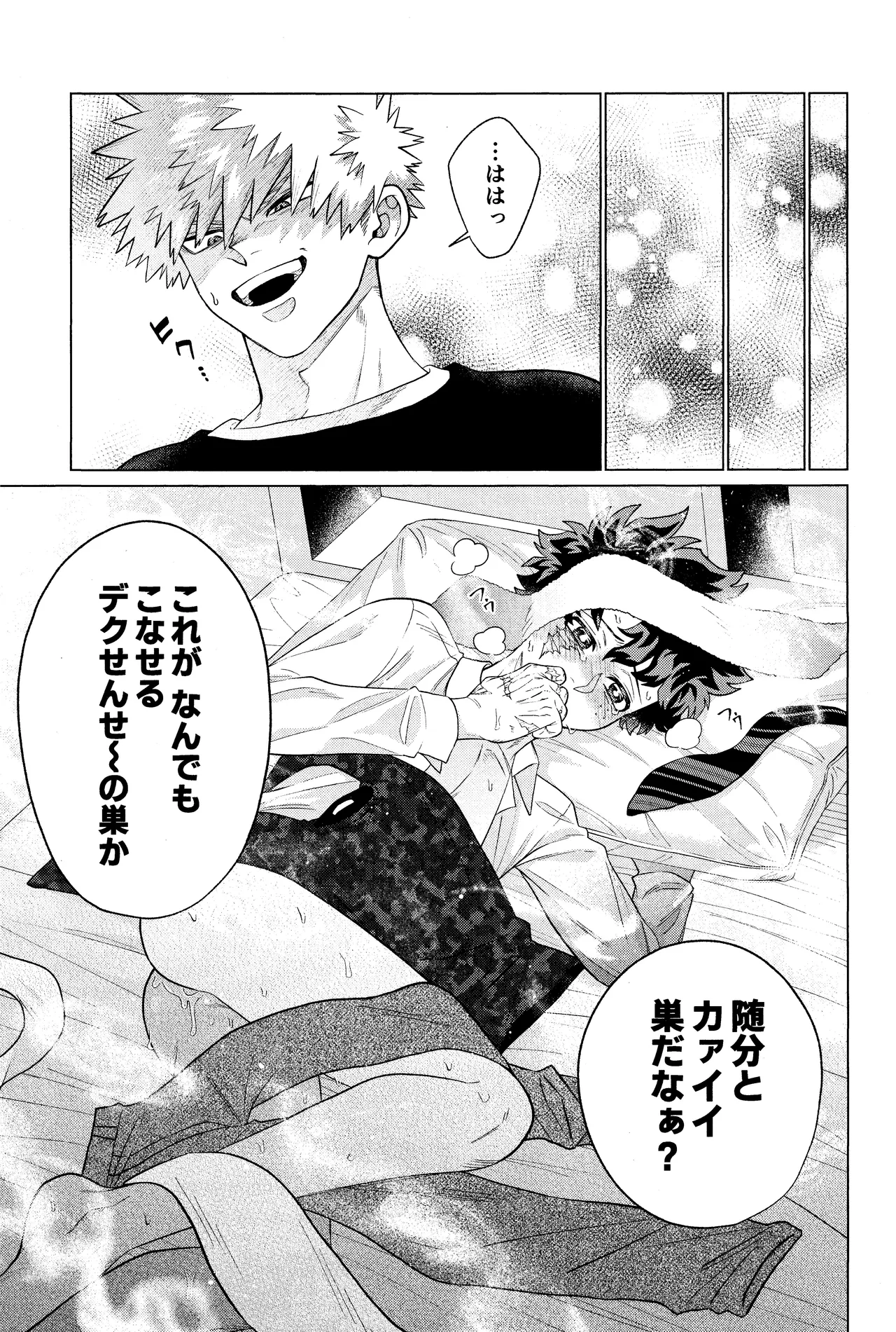 Unmei nanka janai page 32 featuring izuku midoriya my hero academia parody - scar ahegao hentai manga - read online free