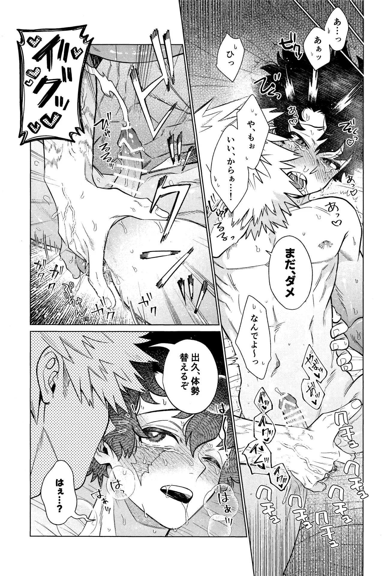 Unmei nanka janai page 36 featuring izuku midoriya my hero academia parody - scar ahegao hentai manga - read online free