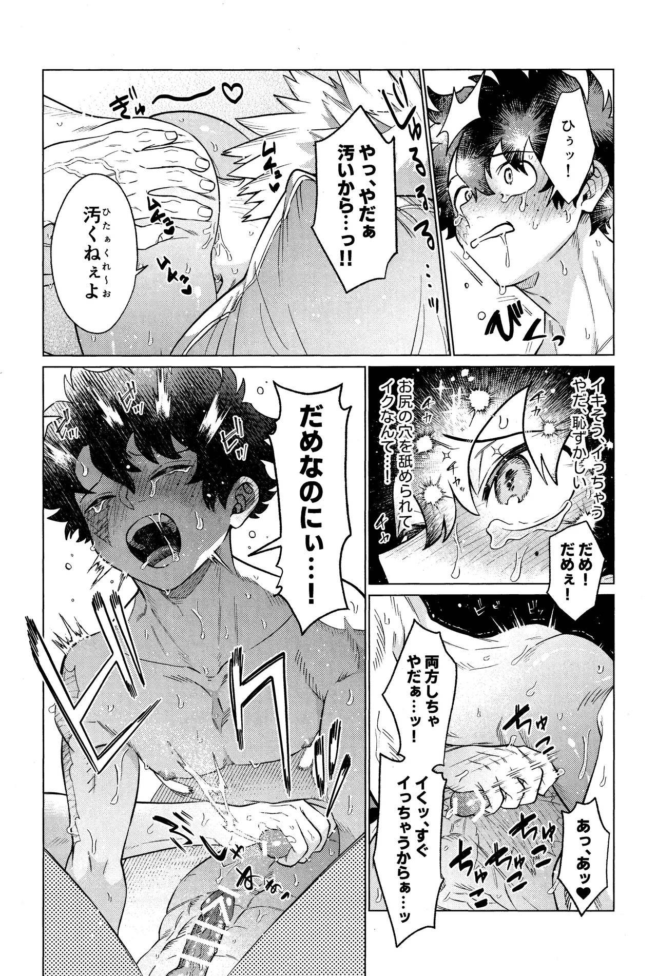 Unmei nanka janai page 38 featuring katsuki bakugou my hero academia parody - x-ray ahegao hentai manga - read online free