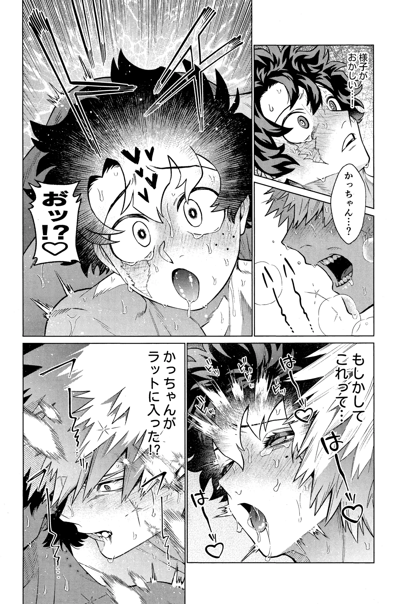 Unmei nanka janai page 42 featuring katsuki bakugou my hero academia parody - x-ray ahegao hentai manga - read online free
