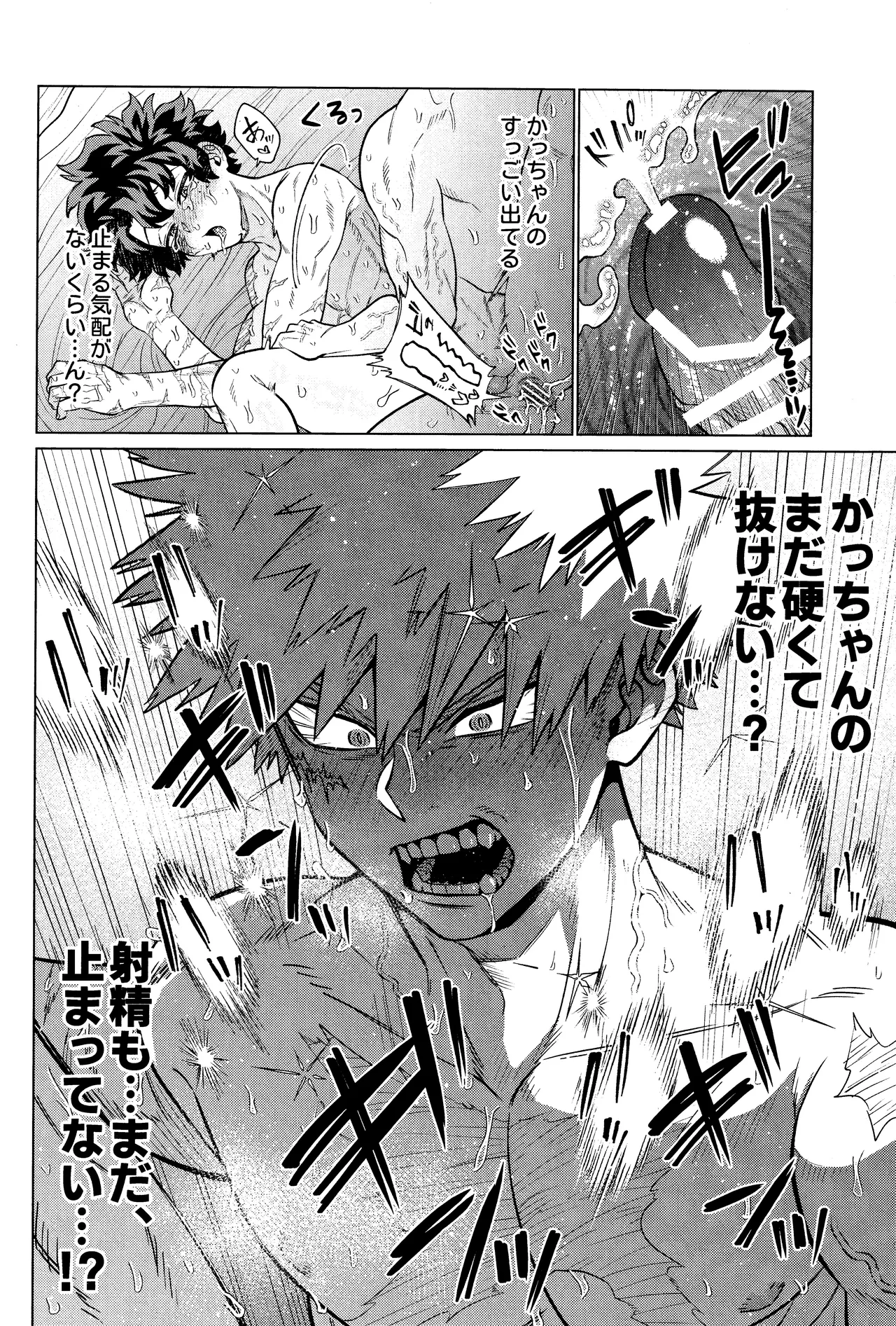 Unmei nanka janai page 45 featuring izuku midoriya my hero academia parody - scar ahegao hentai manga - read online free