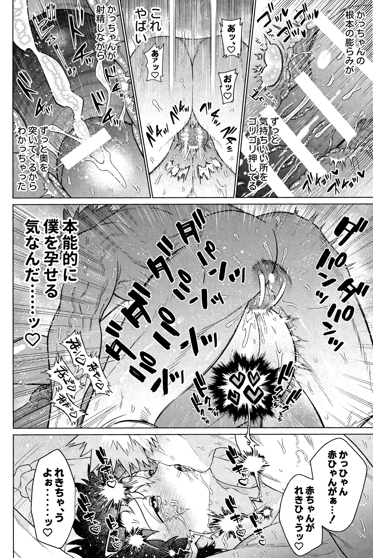 Unmei nanka janai page 47 featuring izuku midoriya my hero academia parody - scar ahegao hentai manga - read online free