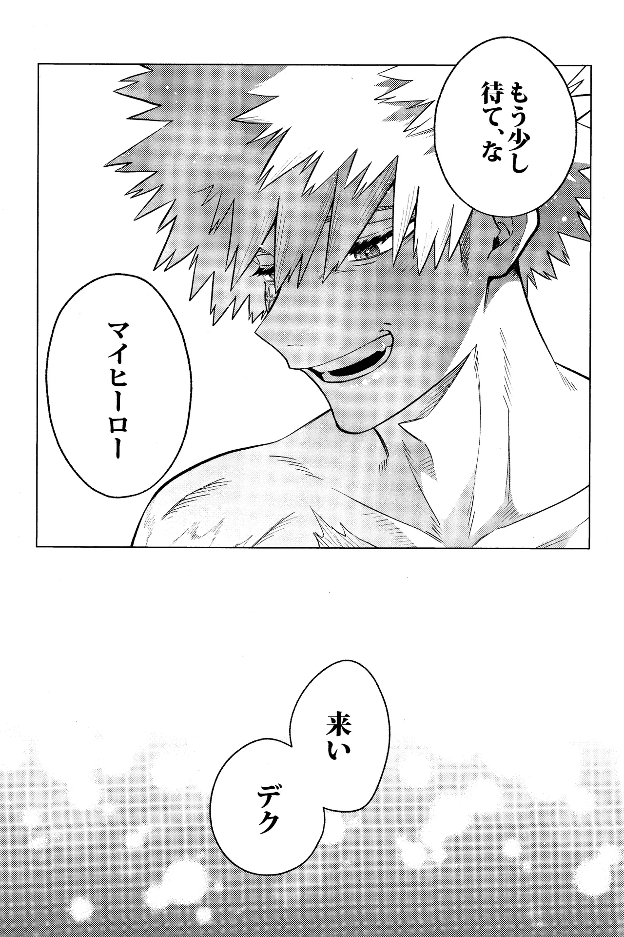 Unmei nanka janai - Page 50