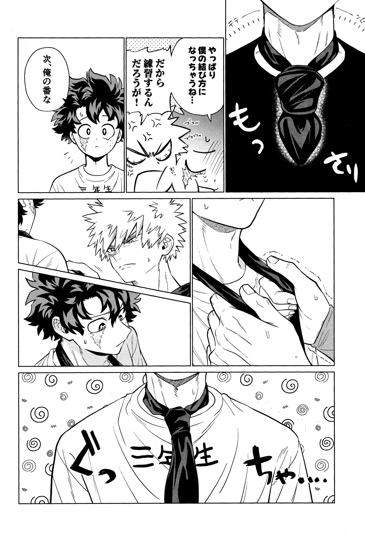 Unmei nanka janai - Page 9