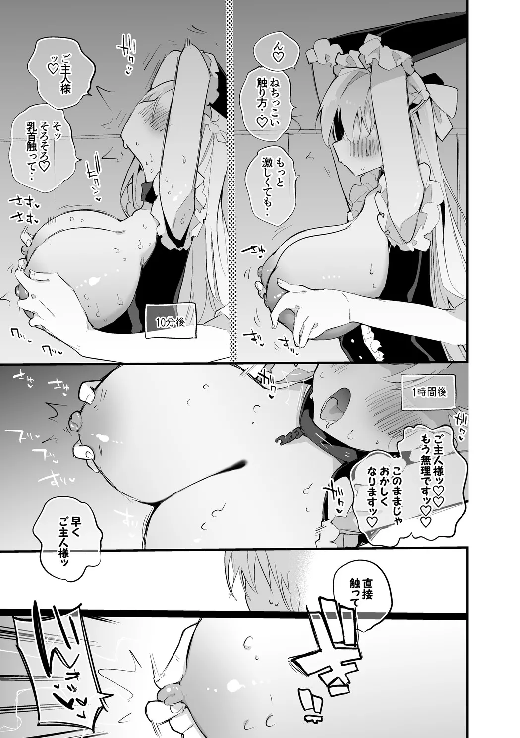 [Ringo Club] fanbox 2nd until 2025-06-10 - Page 21