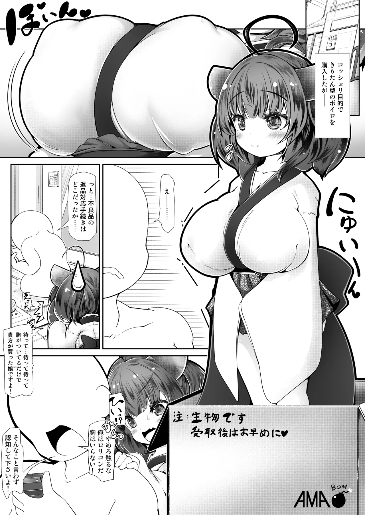 Page 2 of Wakawaka ~Wakarasaseru kara Wakarasasete~