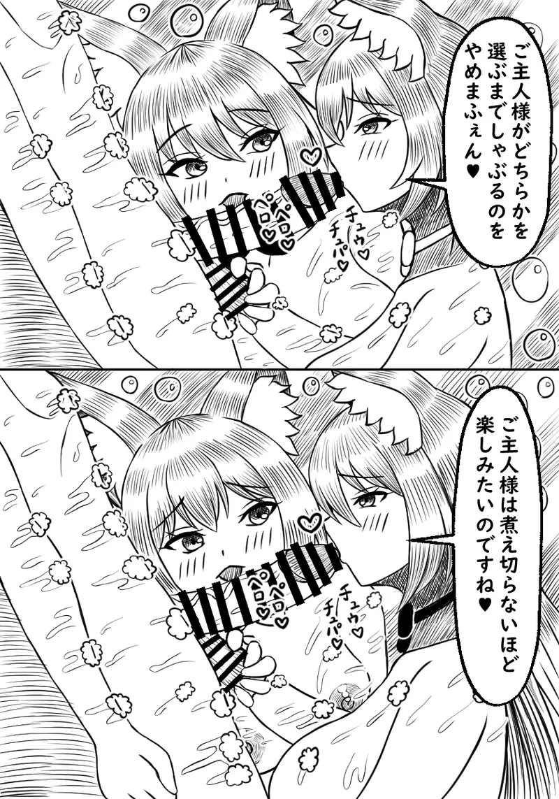 Ishuzoku Soapland Ookami Musume Oyakodon Hen page 14 original parody - sole male kemonomimi hentai manga - read online free