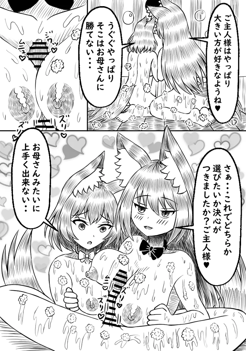 Ishuzoku Soapland Ookami Musume Oyakodon Hen page 16 original parody - sole male kemonomimi hentai manga - read online free