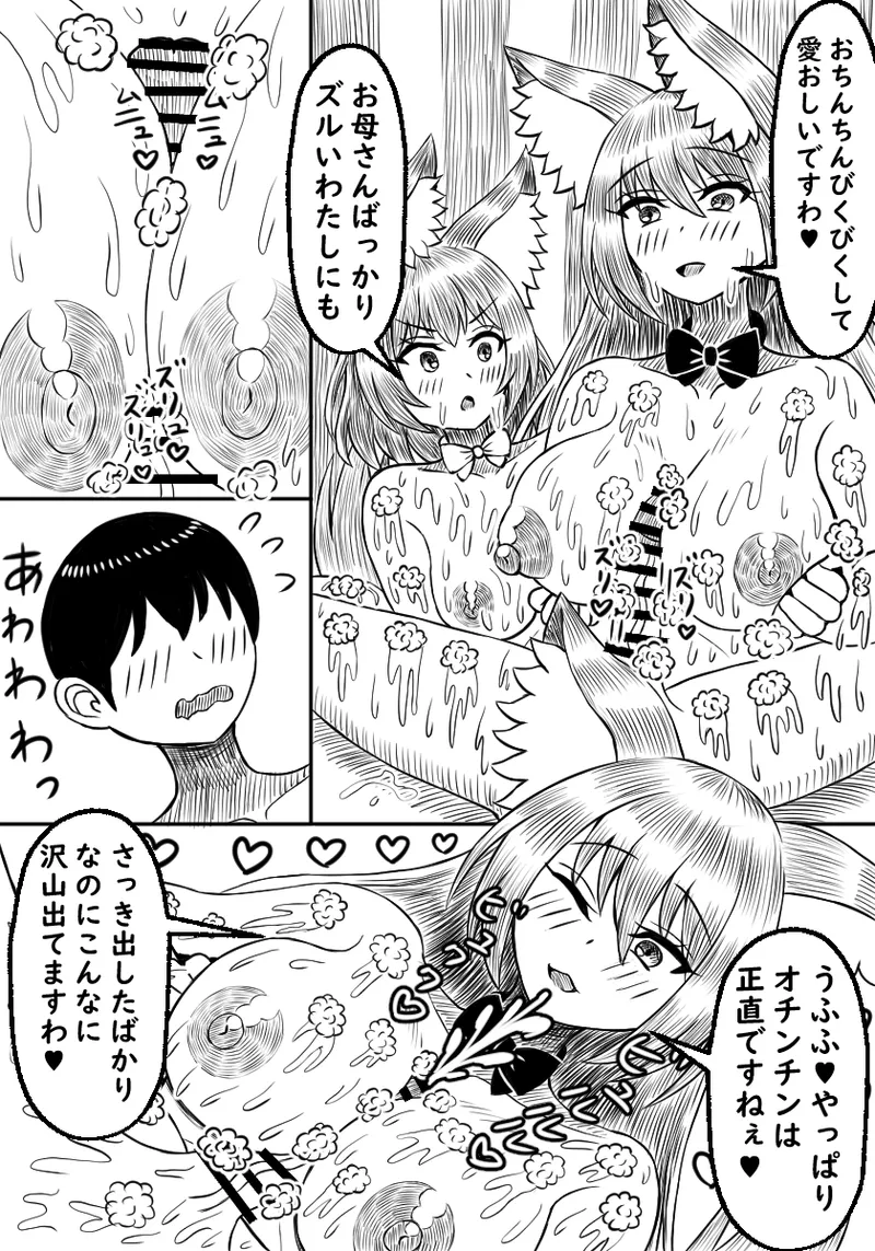 Ishuzoku Soapland Ookami Musume Oyakodon Hen page 17 original parody - sole male kemonomimi hentai manga - read online free