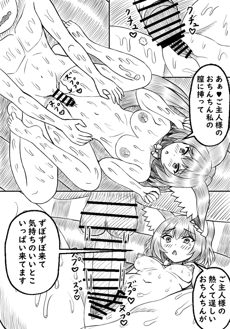 Ishuzoku Soapland Ookami Musume Oyakodon Hen page 21 original parody - group prostitution hentai manga - read online free
