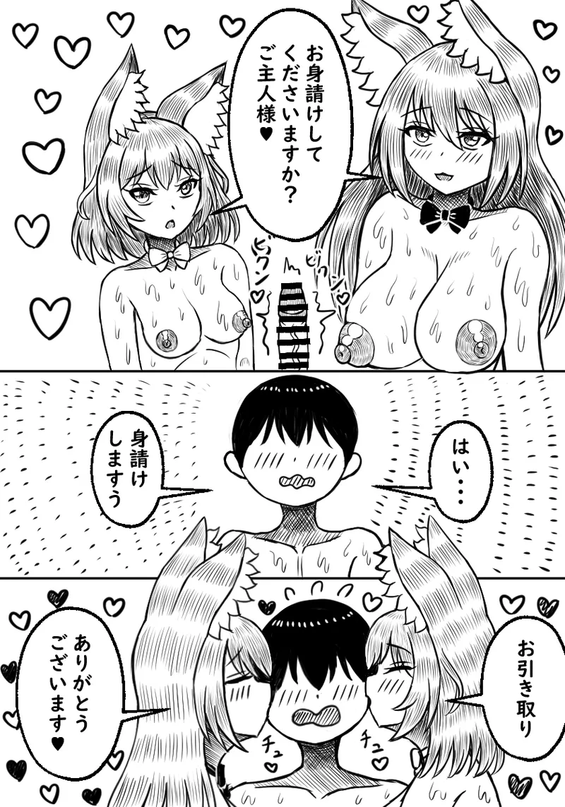 Ishuzoku Soapland Ookami Musume Oyakodon Hen page 38 original parody - sole male kemonomimi hentai manga - read online free