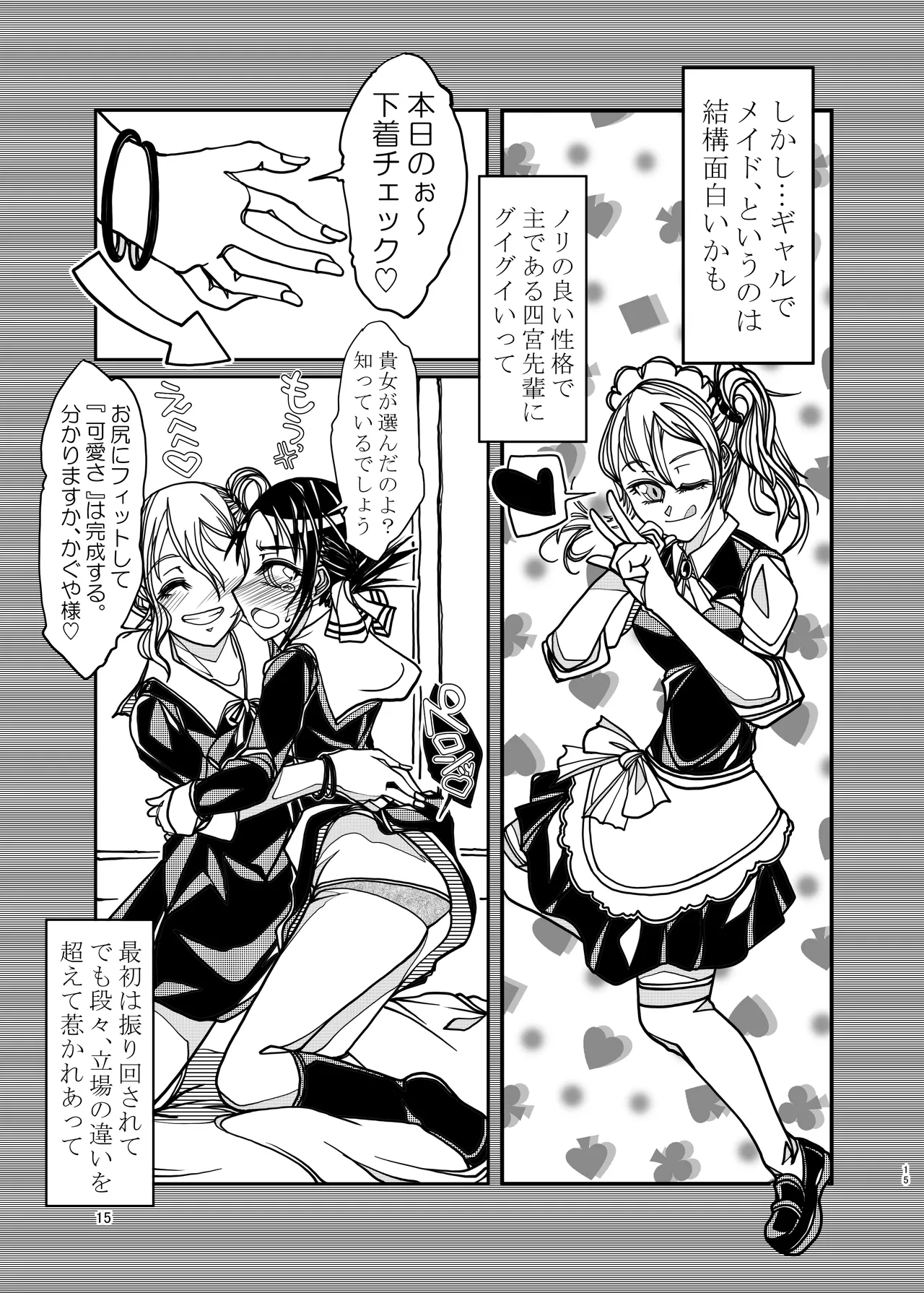 KGDX page 15 featuring ai hayasaka kaguya-sama wa kokurasetai parody - yuri group hentai manga - read online free