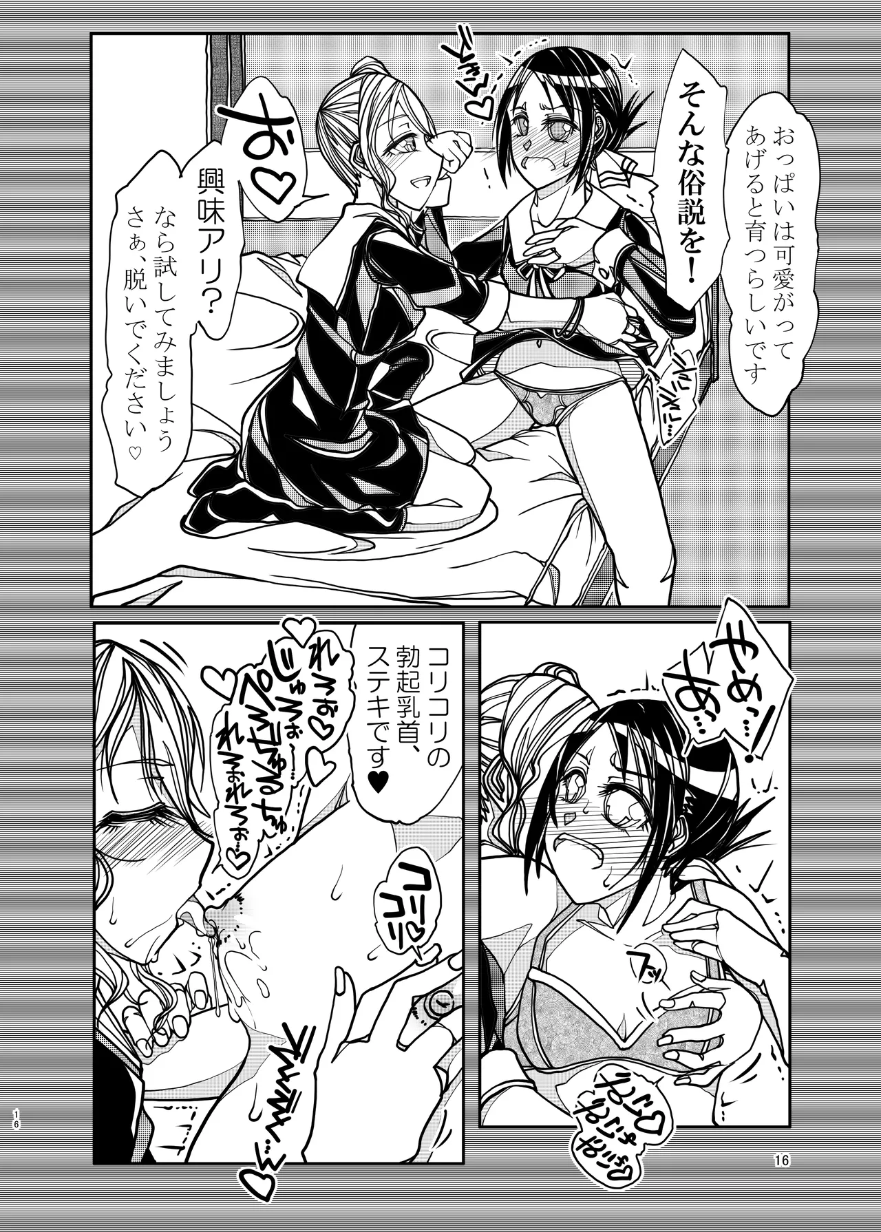 KGDX page 16 featuring kaguya shinomiya kaguya-sama wa kokurasetai parody - group schoolgirl uniform hentai manga - read online free