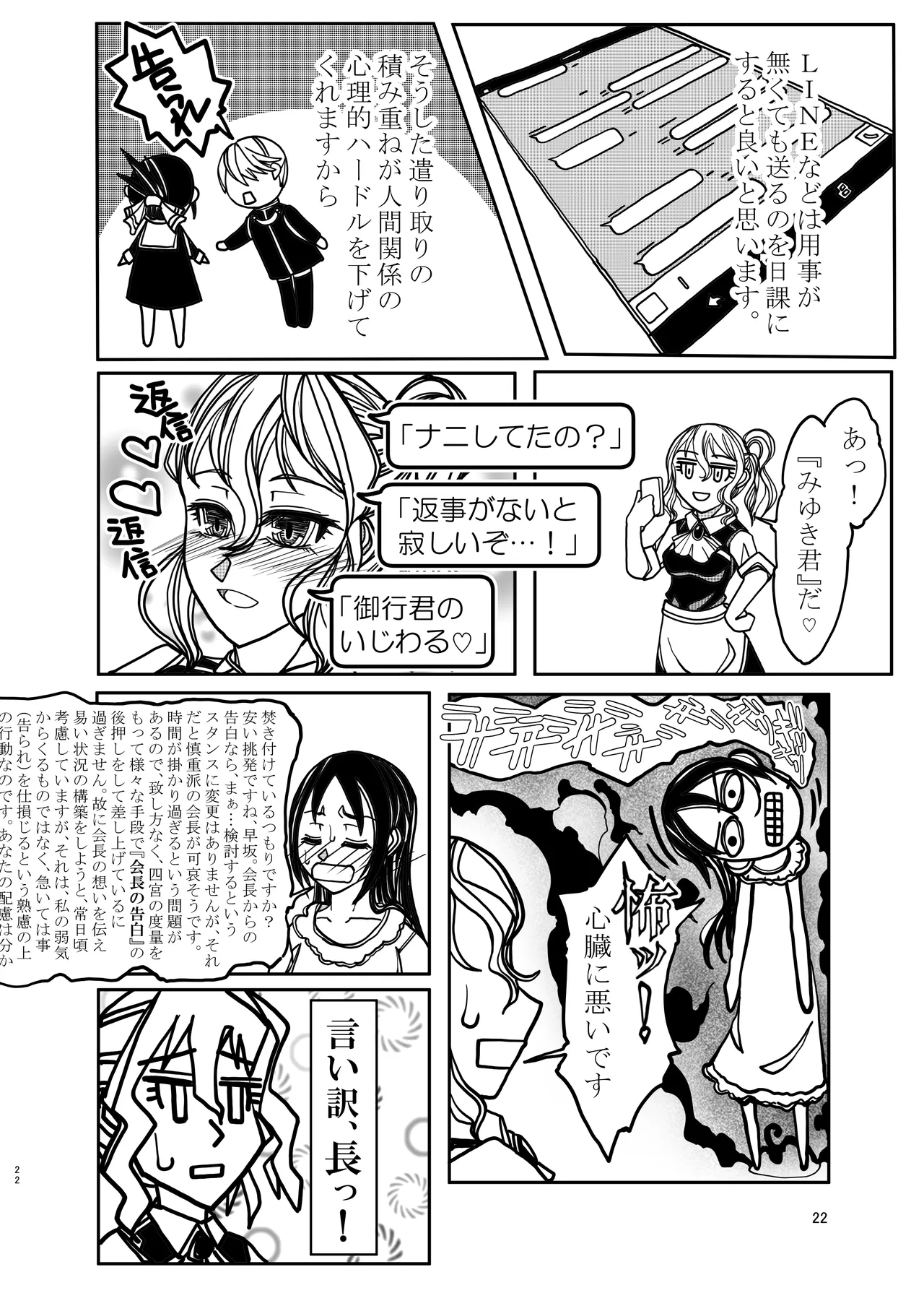 KGDX page 22 featuring kaguya shinomiya kaguya-sama wa kokurasetai parody - group schoolgirl uniform hentai manga - read online free