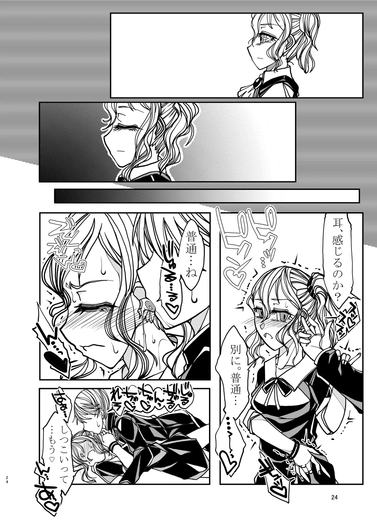 KGDX page 24 featuring ai hayasaka kaguya-sama wa kokurasetai parody - yuri group hentai manga - read online free