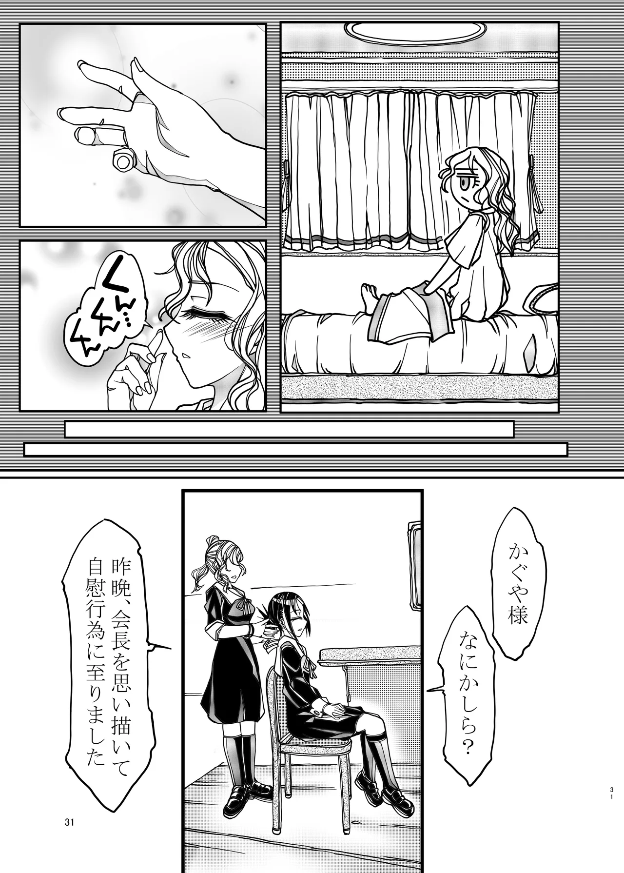 KGDX page 31 featuring ai hayasaka kaguya-sama wa kokurasetai parody - yuri group hentai manga - read online free