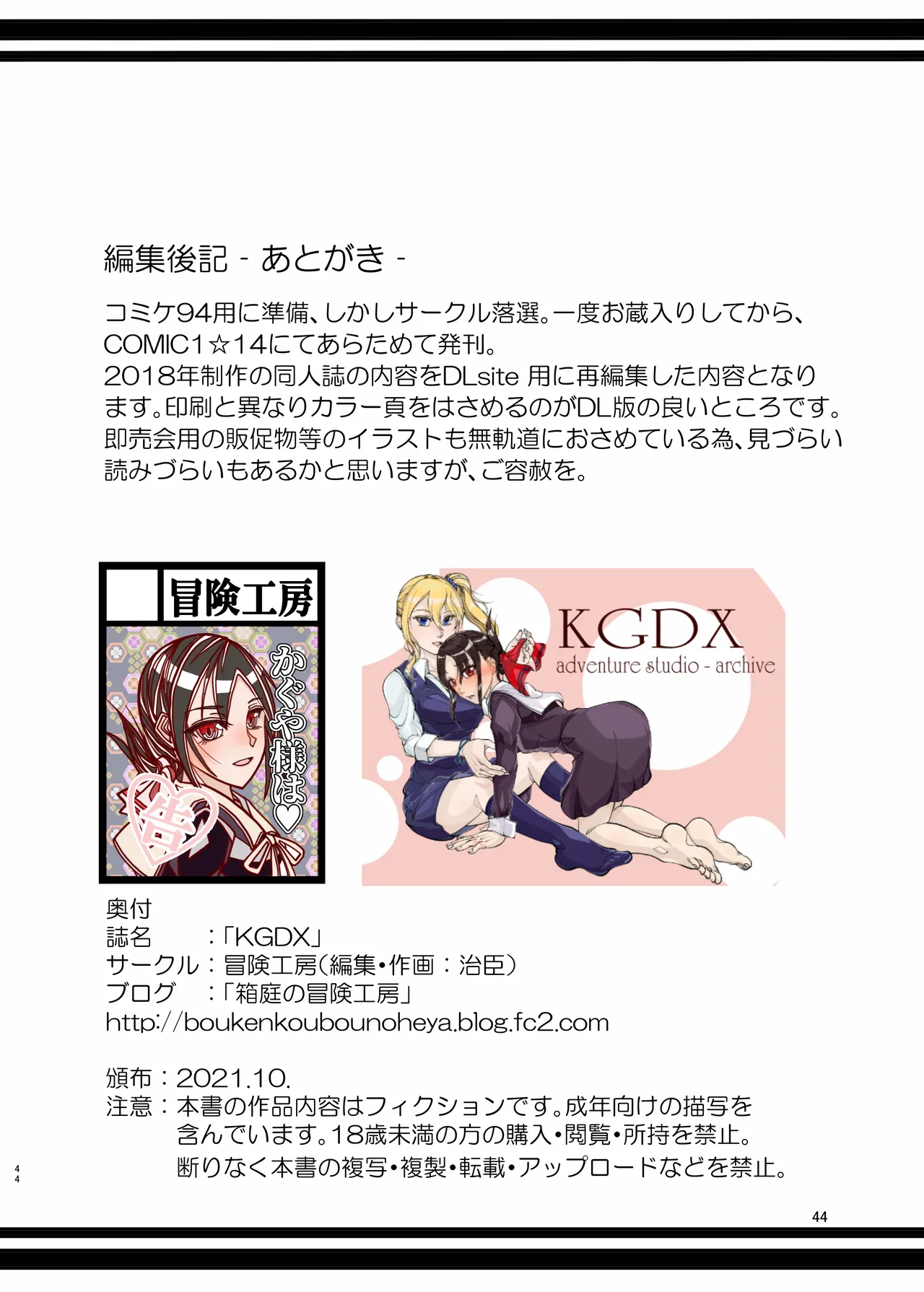 KGDX page 44 featuring ai hayasaka kaguya-sama wa kokurasetai parody - yuri group hentai manga - read online free