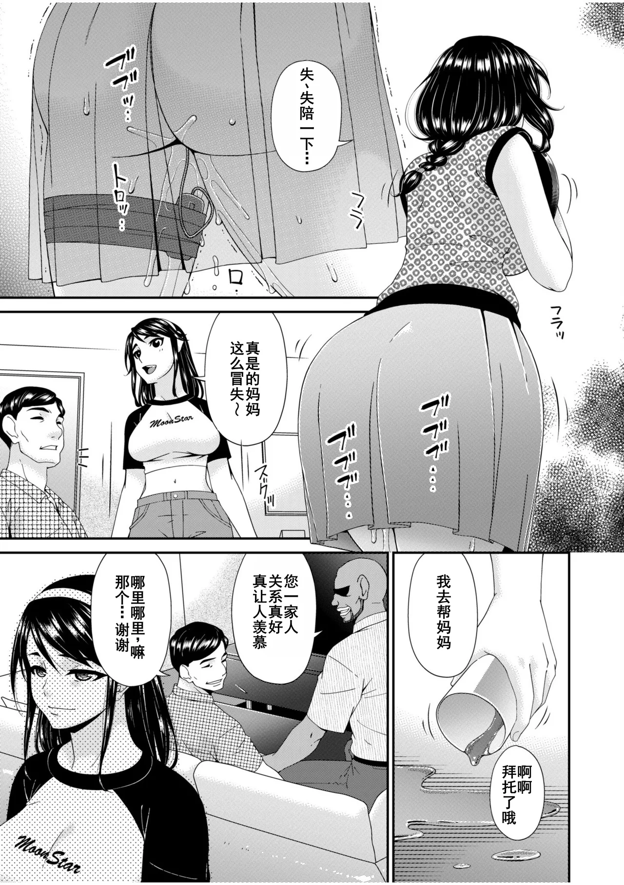 Haha to Tsuma o Yameru Toki 7-10 page 95 - milf big breasts hentai manga - read online free