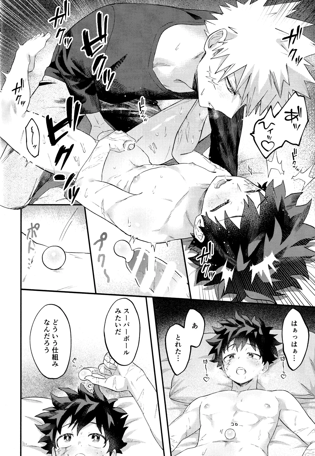 EROTIC×BOX page 12 featuring izuku midoriya my hero academia parody - scar anal hentai manga - read online free