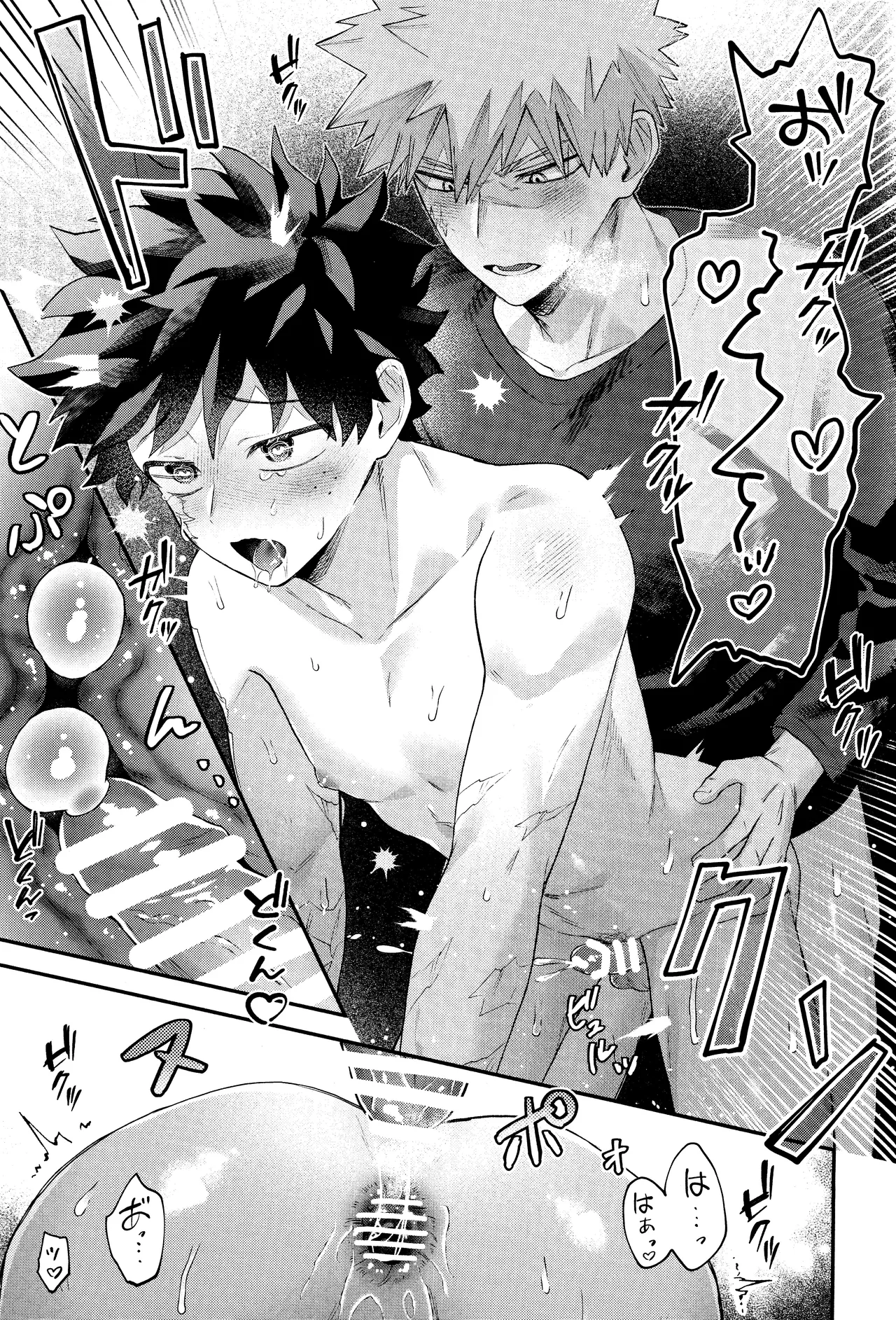 EROTIC×BOX - Page 21