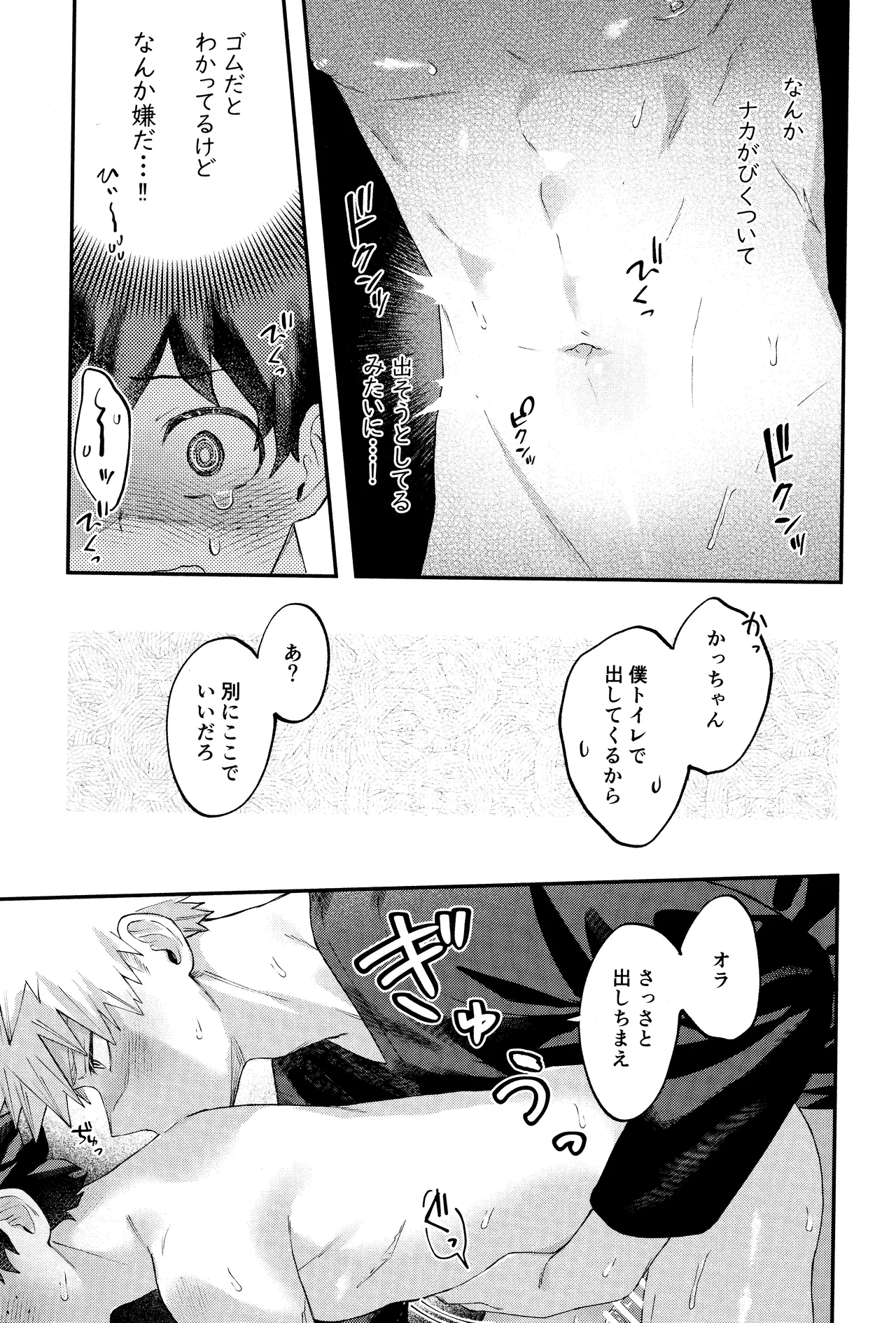 EROTIC×BOX page 23 featuring katsuki bakugou my hero academia parody - x-ray muscle hentai manga - read online free