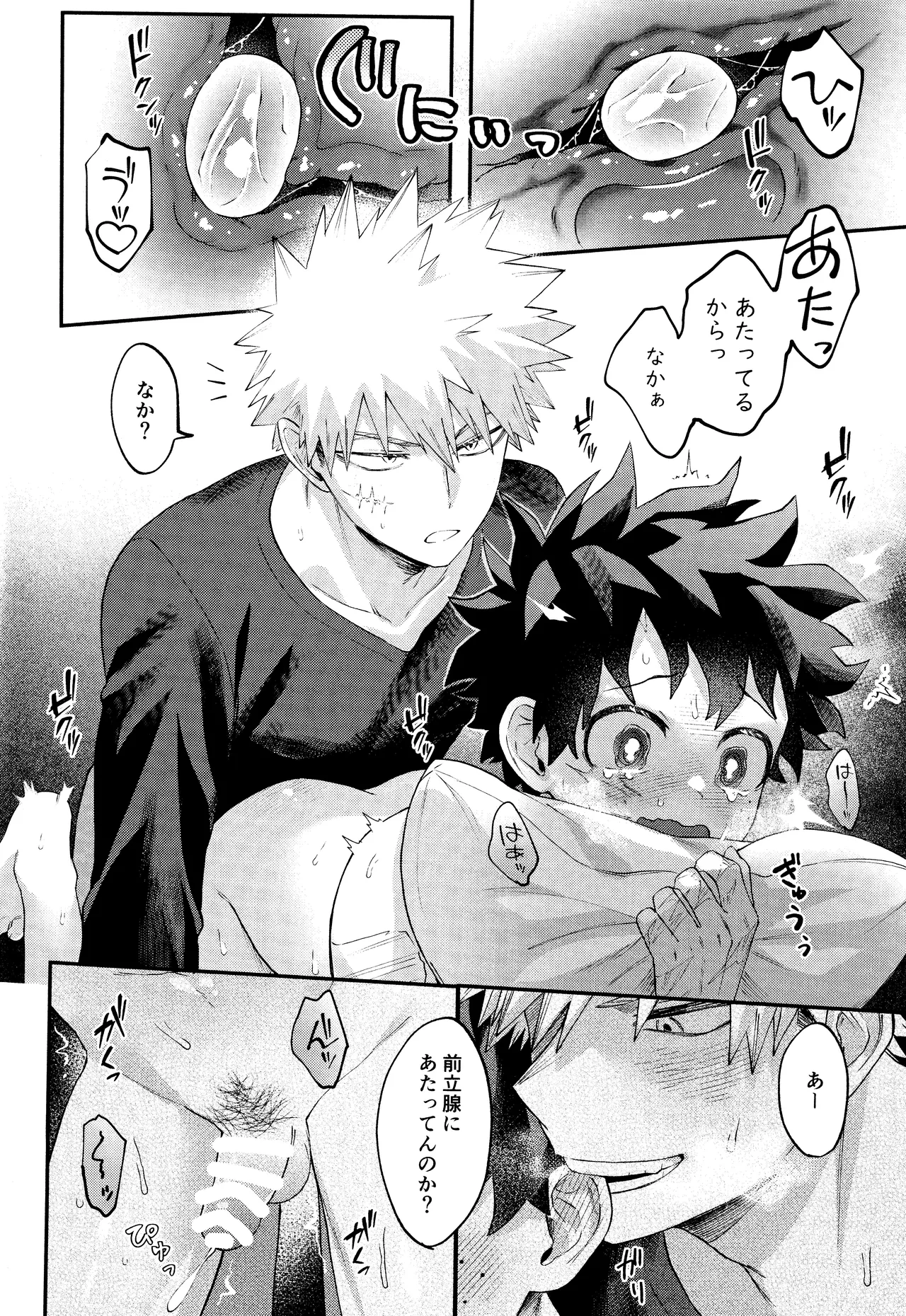 EROTIC×BOX page 24 featuring izuku midoriya my hero academia parody - scar anal hentai manga - read online free