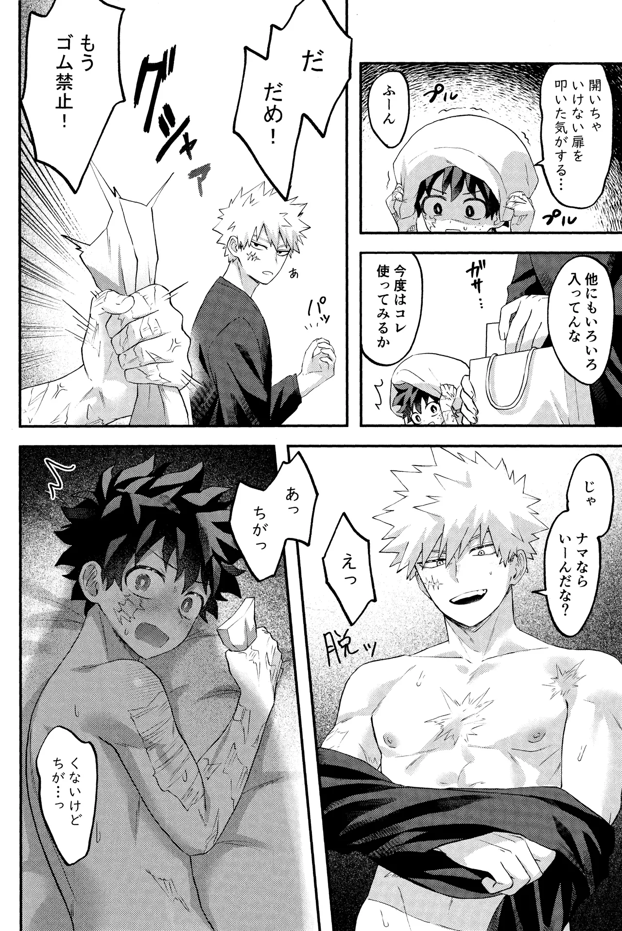 EROTIC×BOX page 28 featuring katsuki bakugou my hero academia parody - x-ray muscle hentai manga - read online free