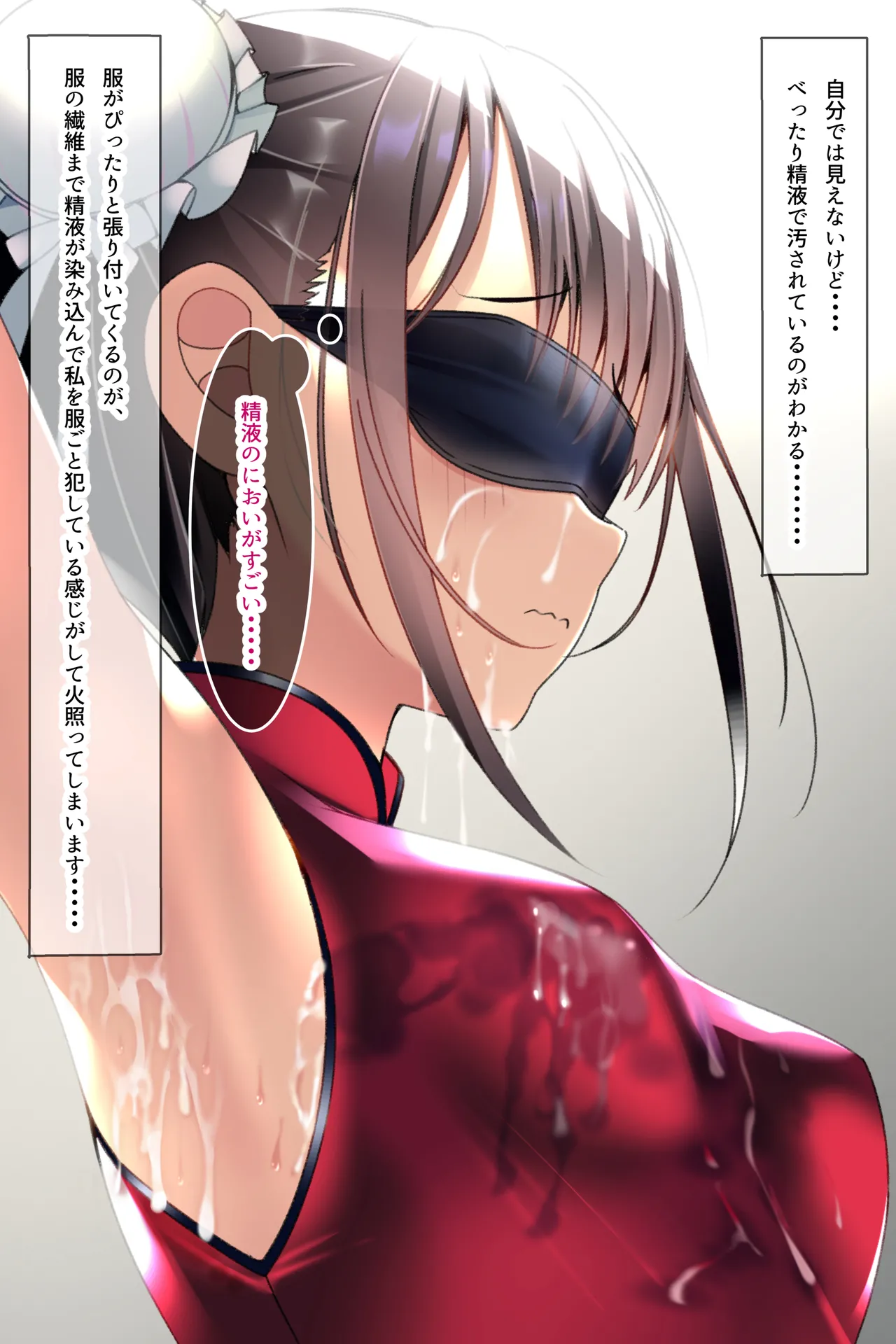 Chakui Bukkake Hon 3 page 14 original parody - full color blindfold hentai manga - read online free