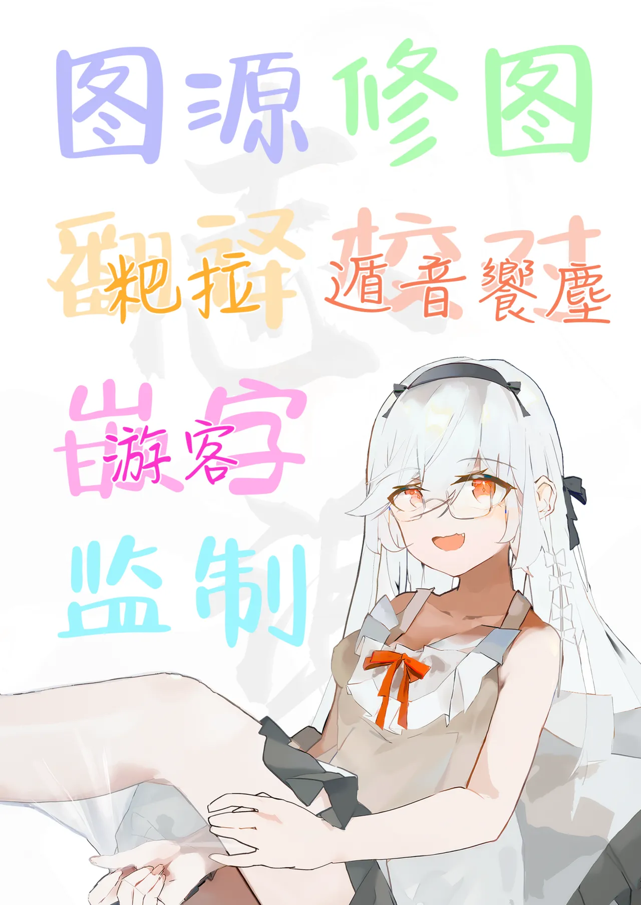 少子化対策未来庁・陽菜編 - Page 40
