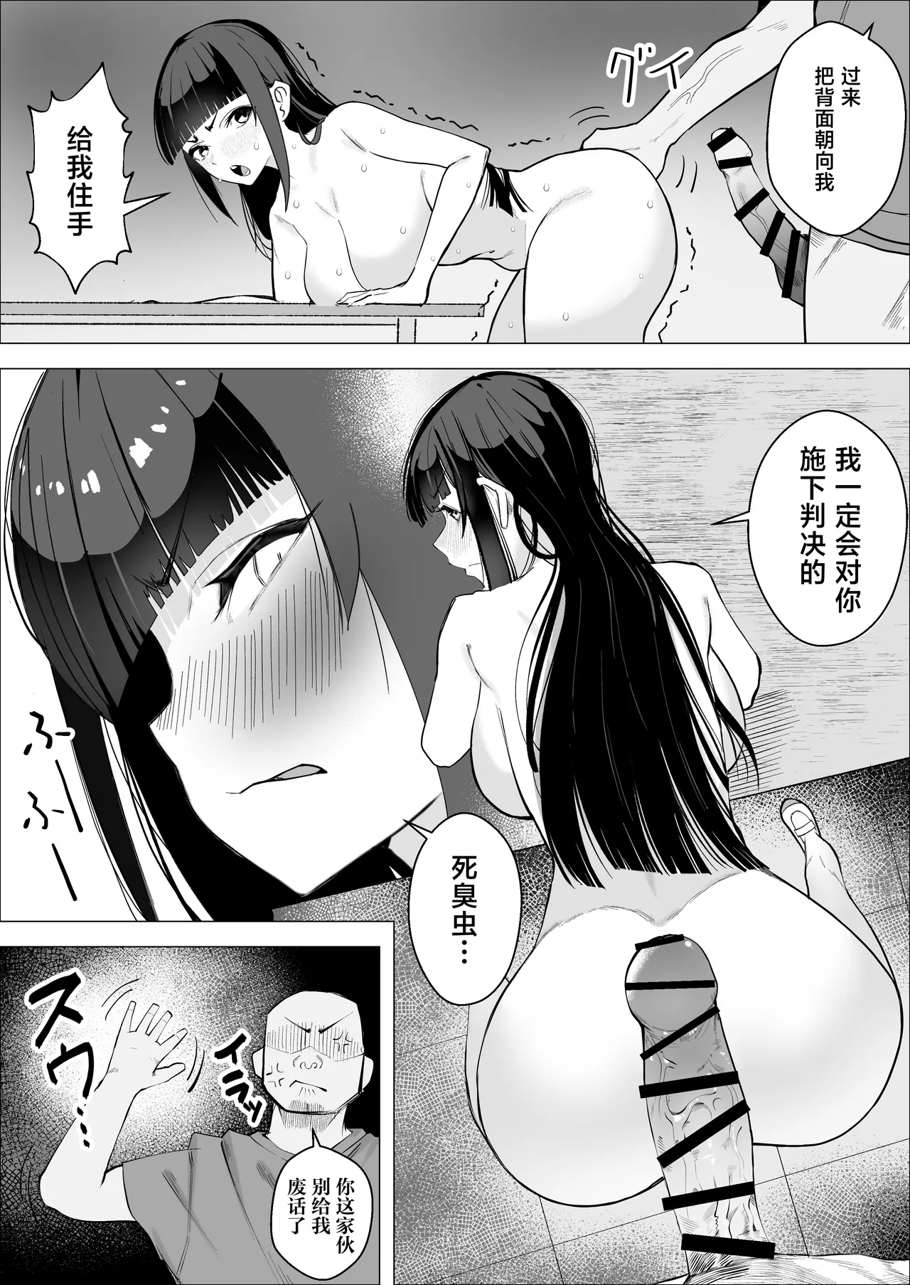Kedakai Seito Kaichou ga M ni Mezameru Hanashi page 11 original parody - schoolgirl uniform extraneous ads hentai manga - read online free