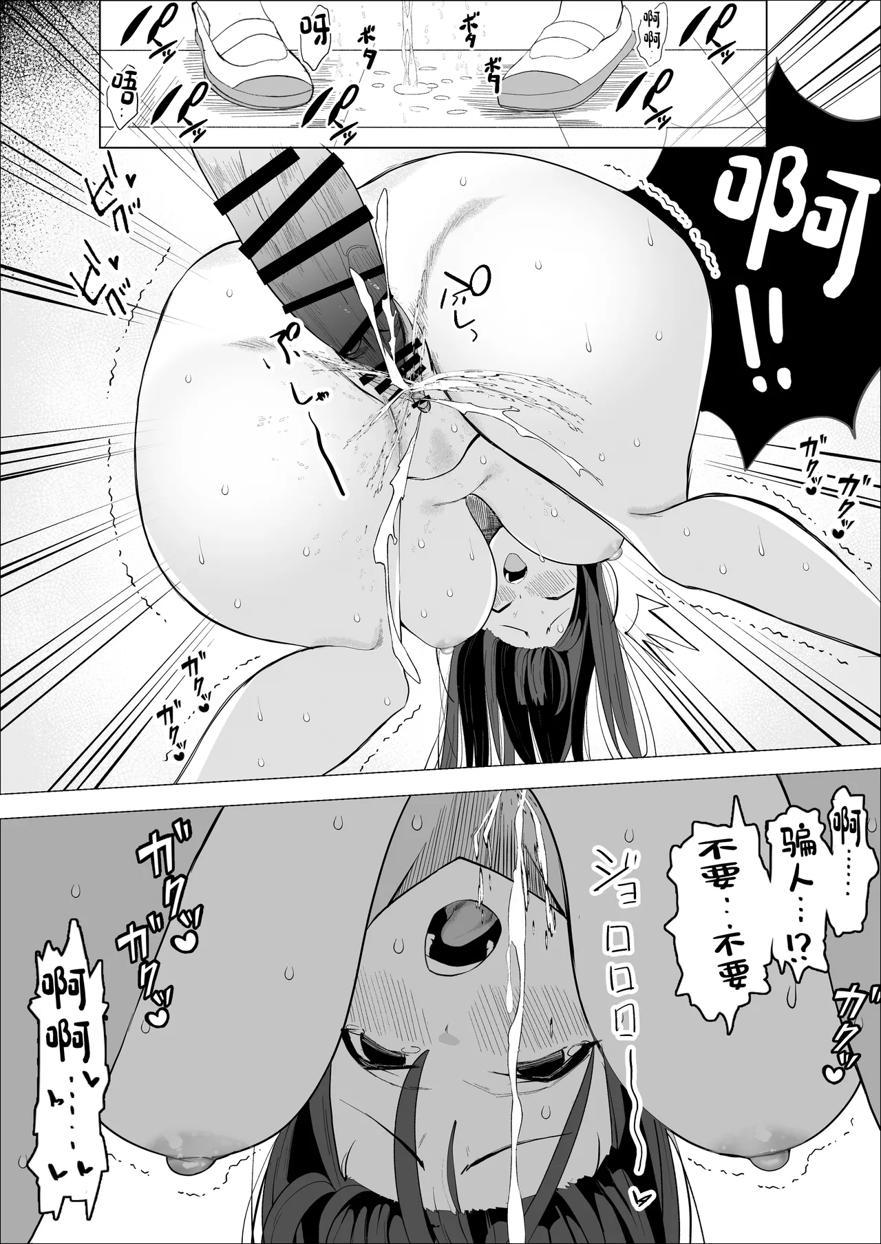 Kedakai Seito Kaichou ga M ni Mezameru Hanashi page 19 original parody - schoolgirl uniform extraneous ads hentai manga - read online free