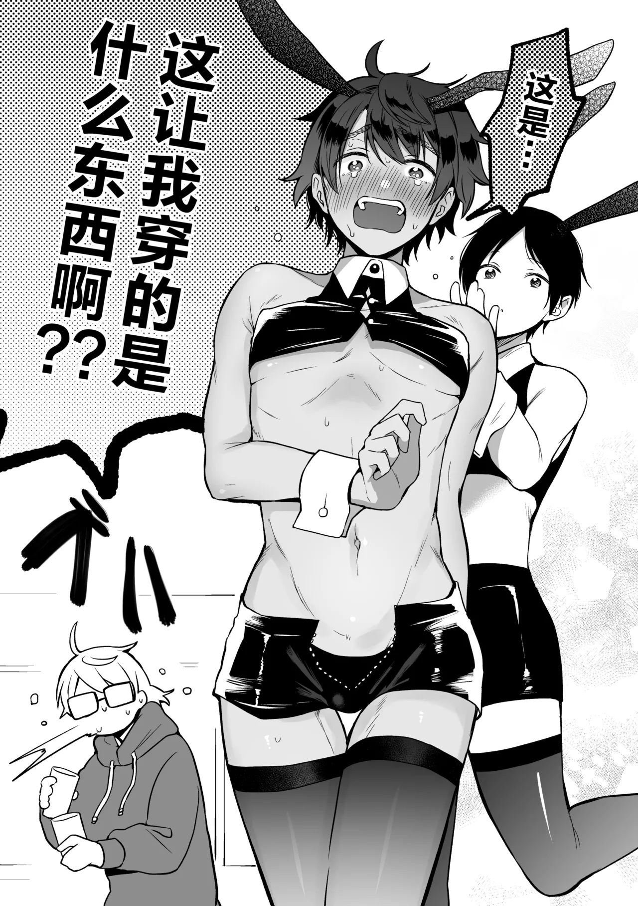 4×4 Riverside ChuuHen page 12 original parody - paizuri stockings hentai manga - read online free