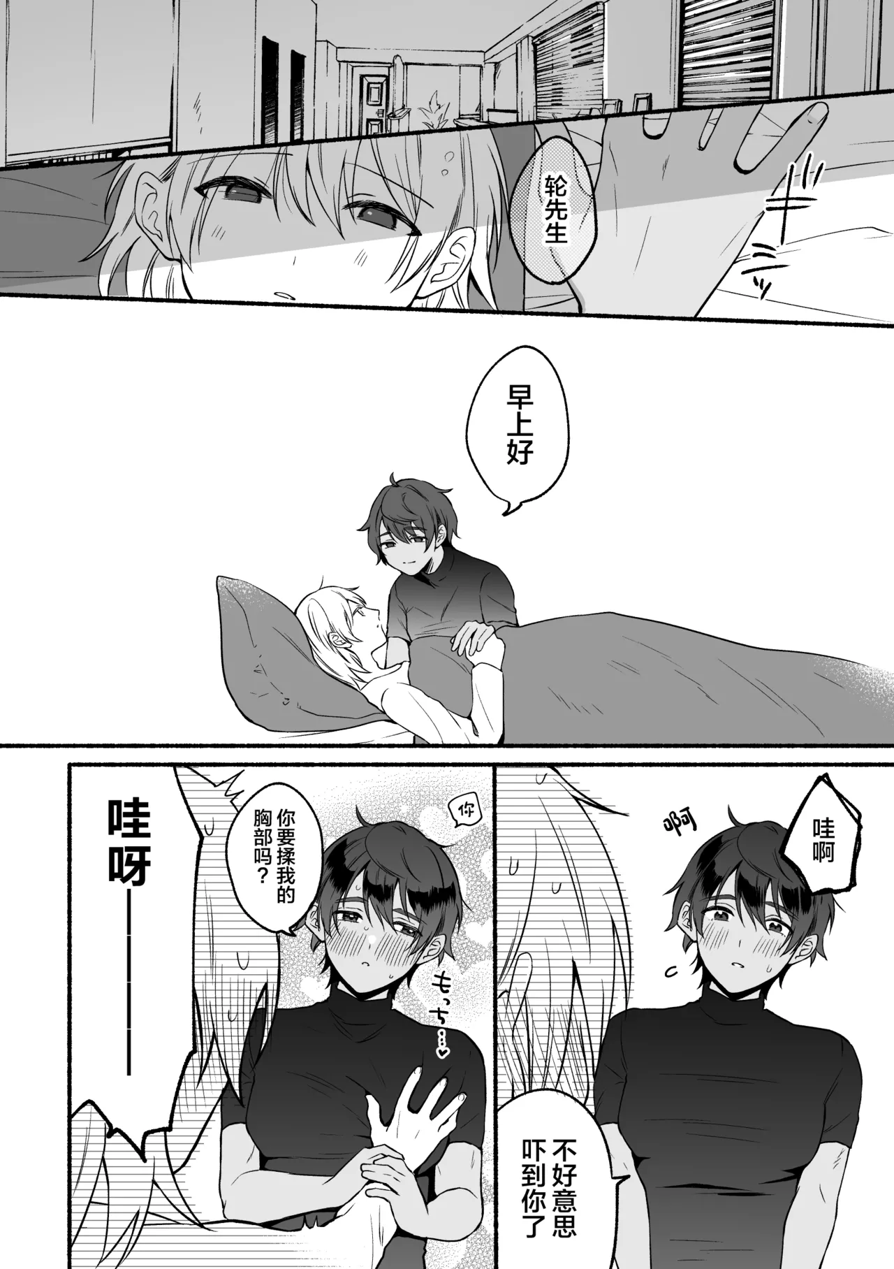 4×4 Riverside ChuuHen page 39 original parody - group bunny boy hentai manga - read online free