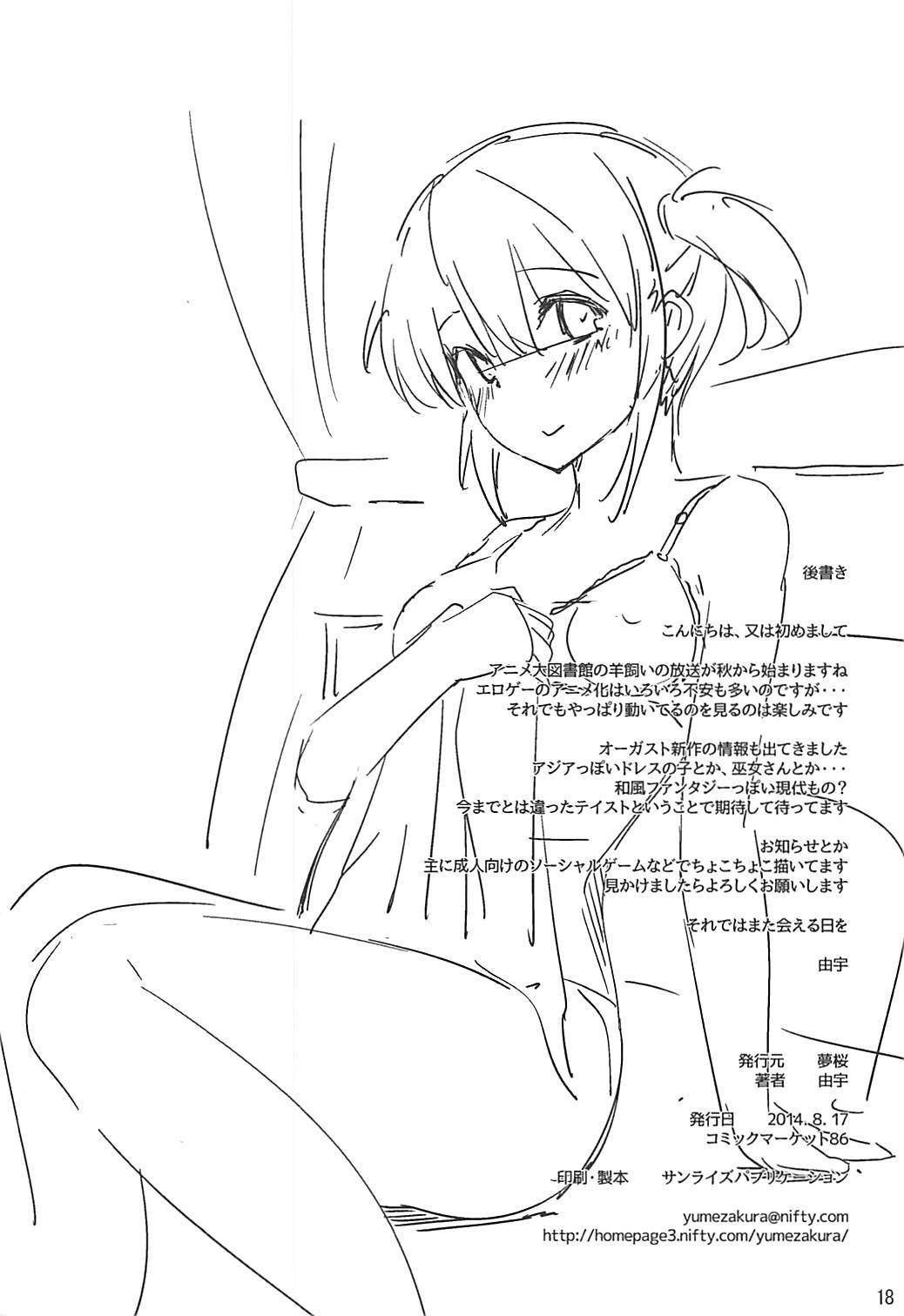 Toshobu! 5 page 17 daitoshokan no hitsujikai parody - sole female swimsuit hentai manga - read online free