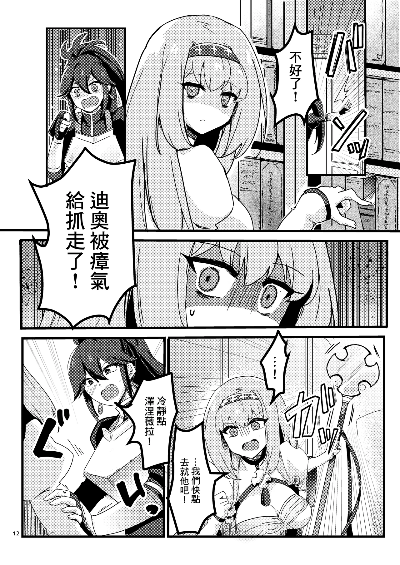 Imouto Seijo ga Ani e no Koigokoro kara Yami Ochi suru Hanashi | 妹聖女對哥哥的愛因為接吻而墮落的故事 page 13 original parody - sole male nakadashi hentai manga - read online free