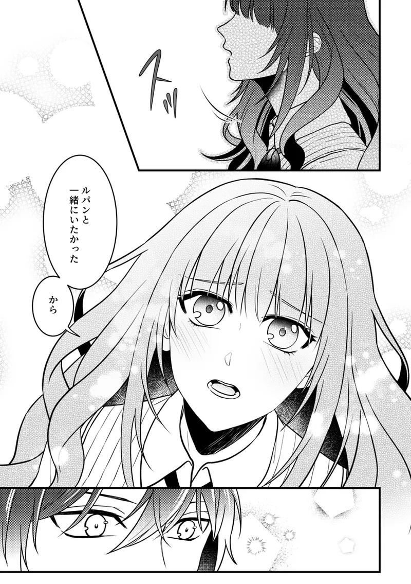 Alone with you page 10 code realize sousei no himegimi parody - read online free