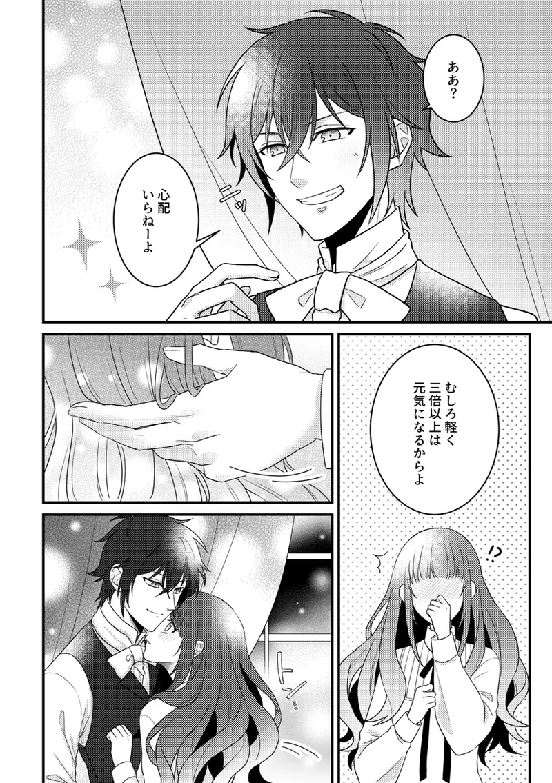 Alone with you page 21 code realize sousei no himegimi parody - read online free