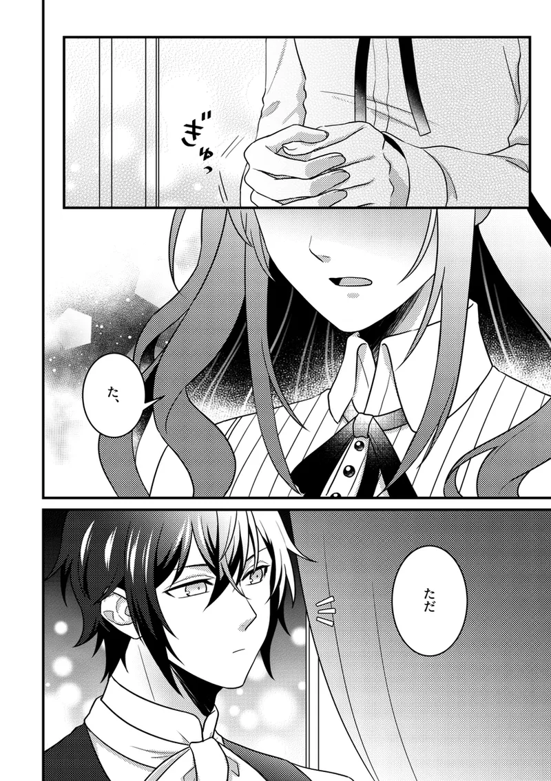Alone with you page 9 code realize sousei no himegimi parody - read online free
