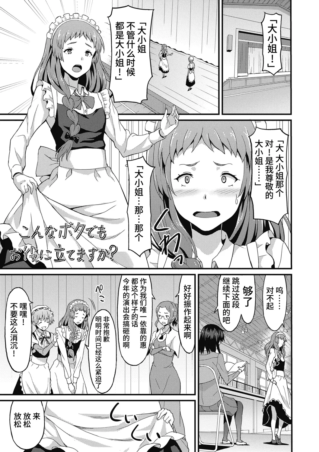 Dame na Anata ni Koishiteru - I am in love with you. page 103 - nakadashi gloves hentai manga - read online free