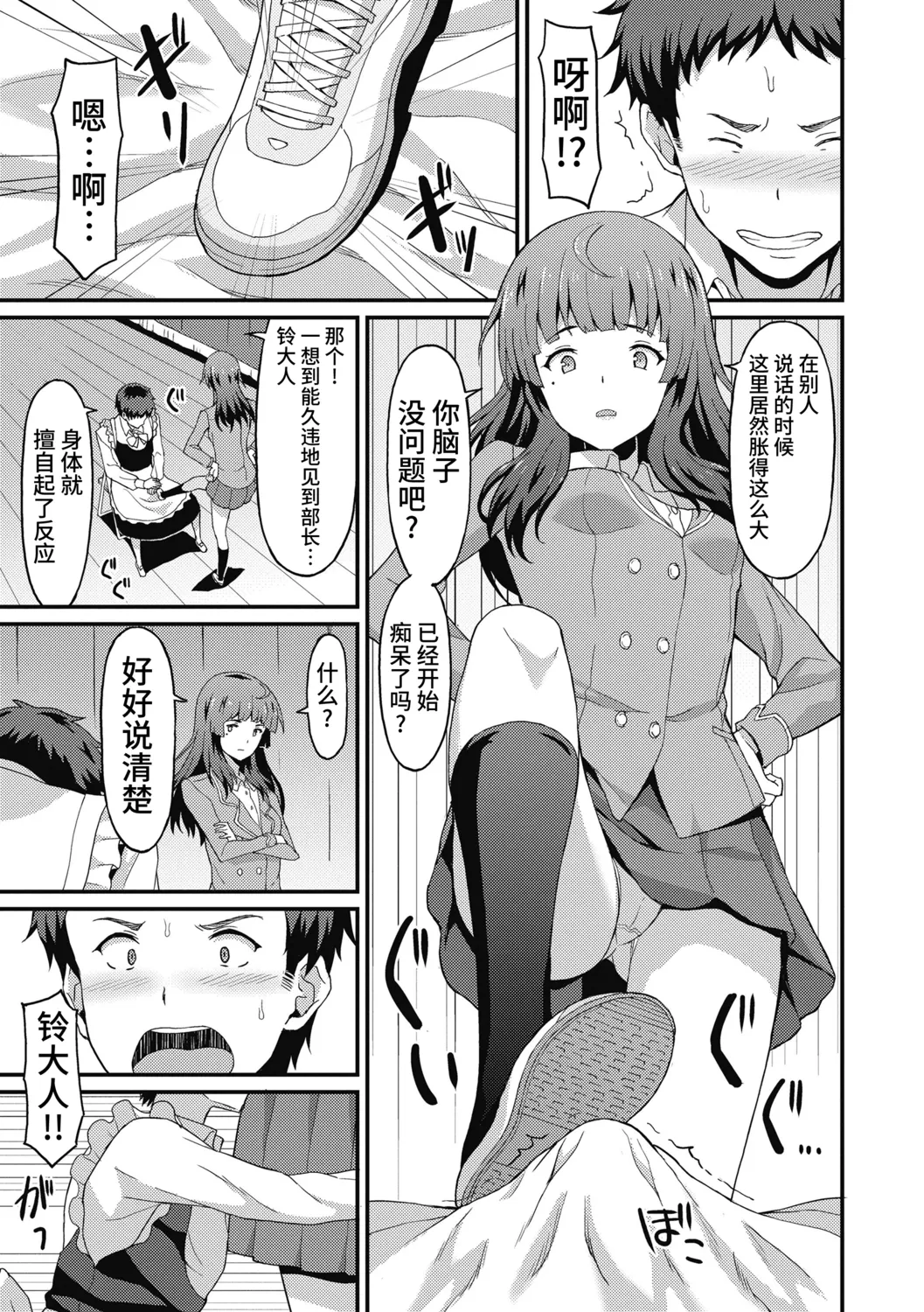 Dame na Anata ni Koishiteru - I am in love with you. page 107 - nakadashi gloves hentai manga - read online free