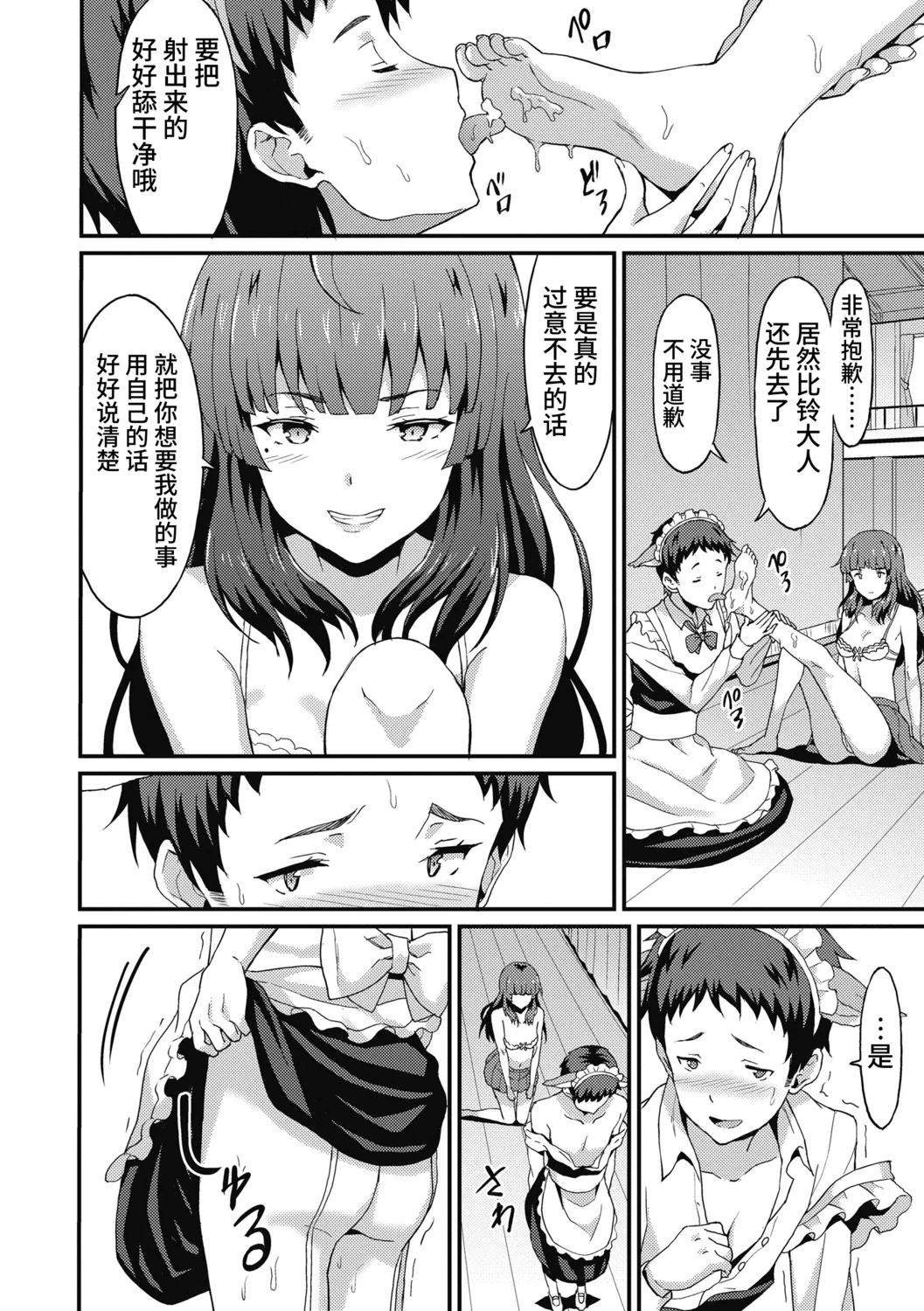 Dame na Anata ni Koishiteru - I am in love with you. page 116 - nakadashi gloves hentai manga - read online free