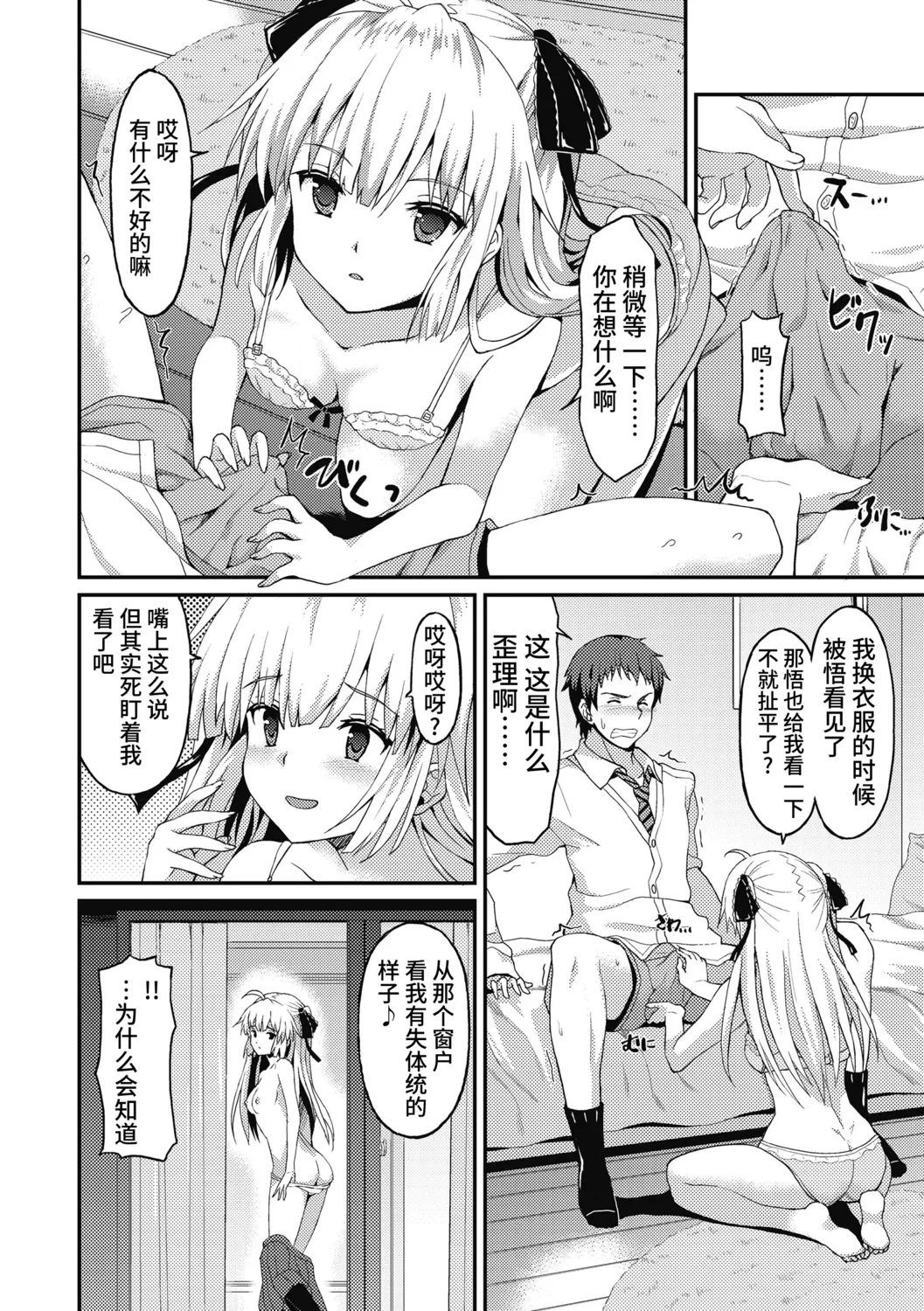 Dame na Anata ni Koishiteru - I am in love with you. page 128 - nakadashi gloves hentai manga - read online free