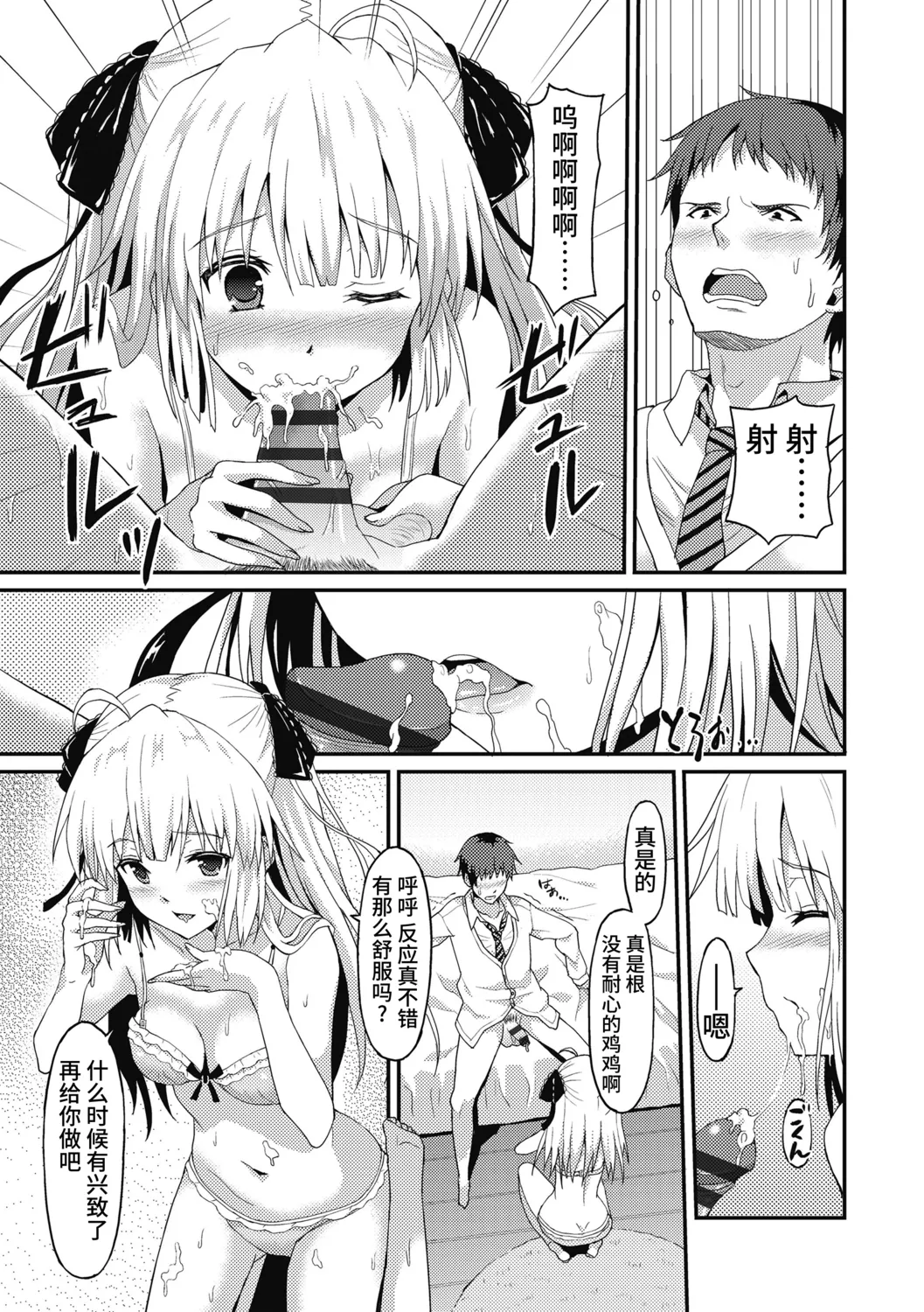 Dame na Anata ni Koishiteru - I am in love with you. page 131 - nakadashi gloves hentai manga - read online free