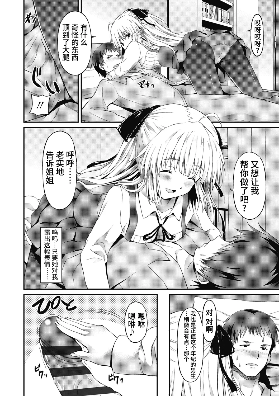 Dame na Anata ni Koishiteru - I am in love with you. page 134 - handjob virginity hentai manga - read online free