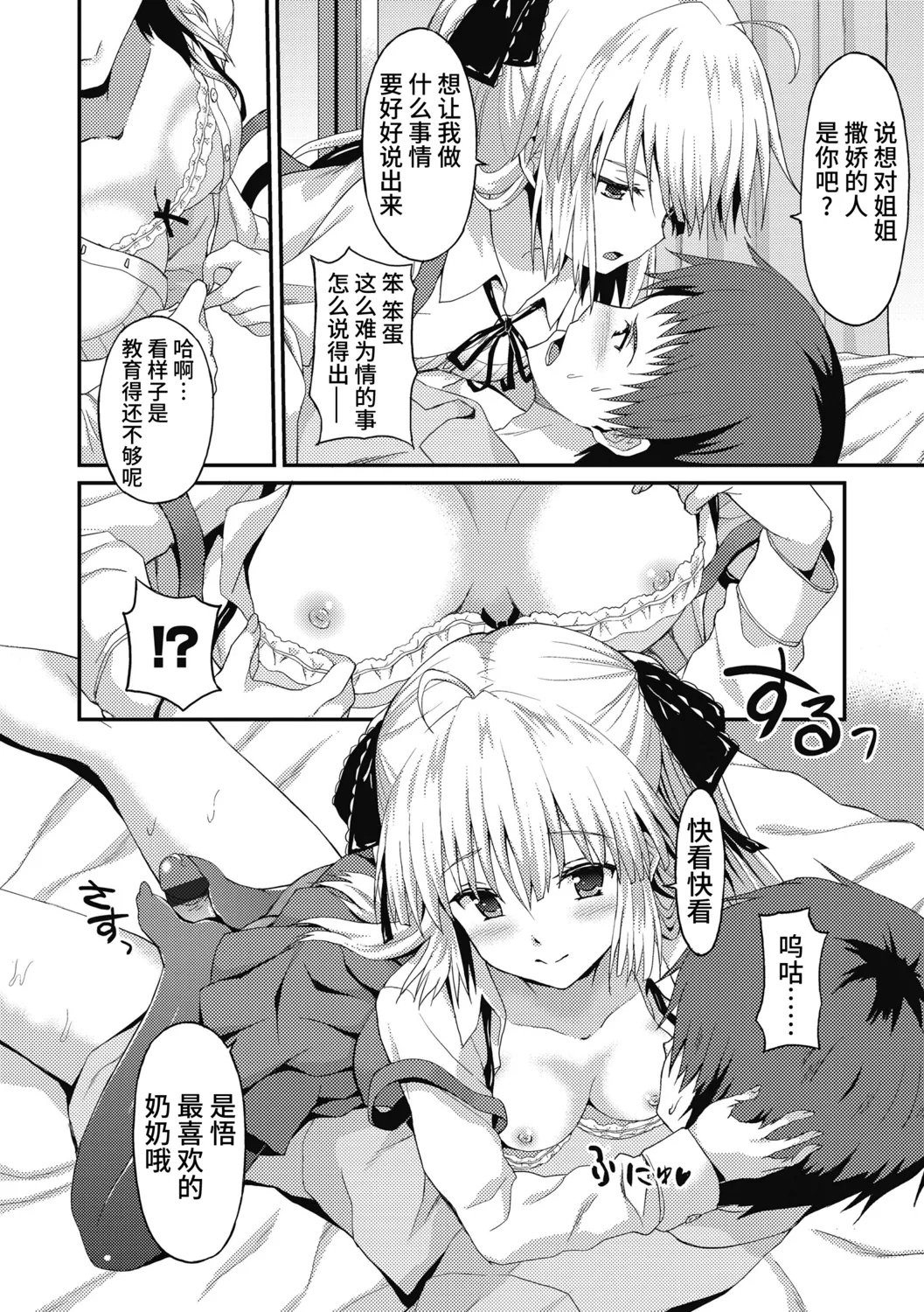 Dame na Anata ni Koishiteru - I am in love with you. page 136 - handjob virginity hentai manga - read online free