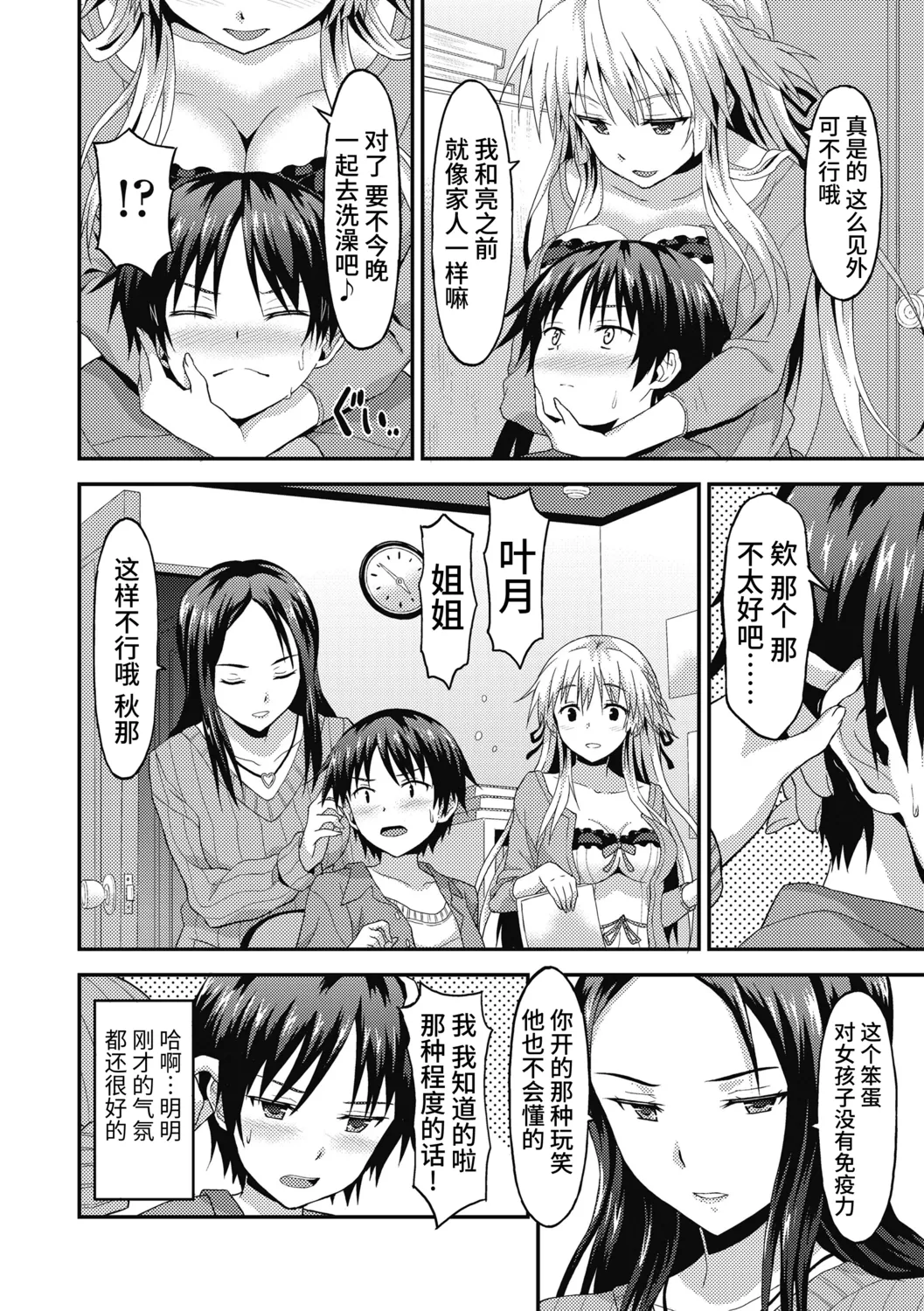 Dame na Anata ni Koishiteru - I am in love with you. page 148 - handjob virginity hentai manga - read online free