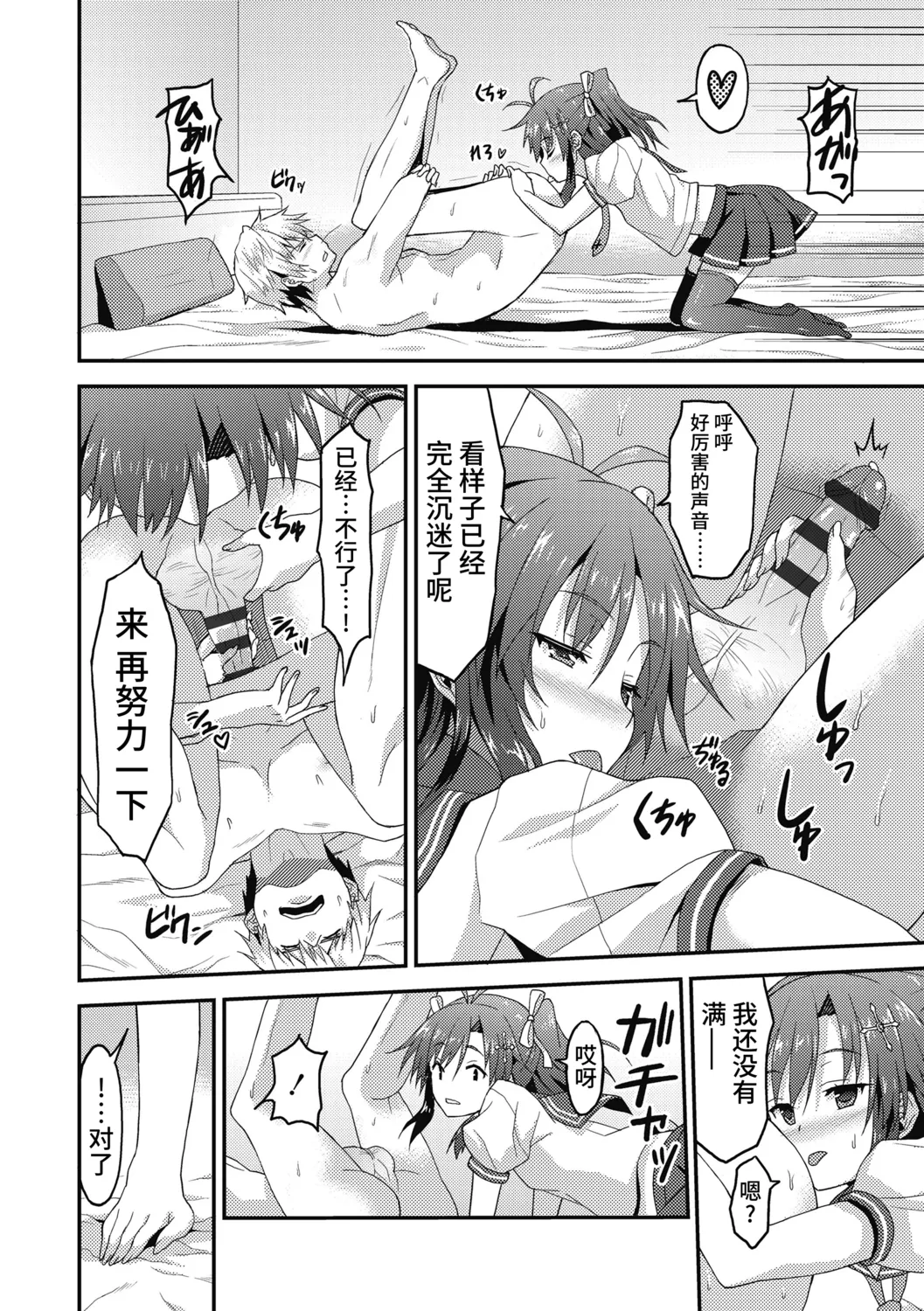 Dame na Anata ni Koishiteru - I am in love with you. page 174 - handjob virginity hentai manga - read online free