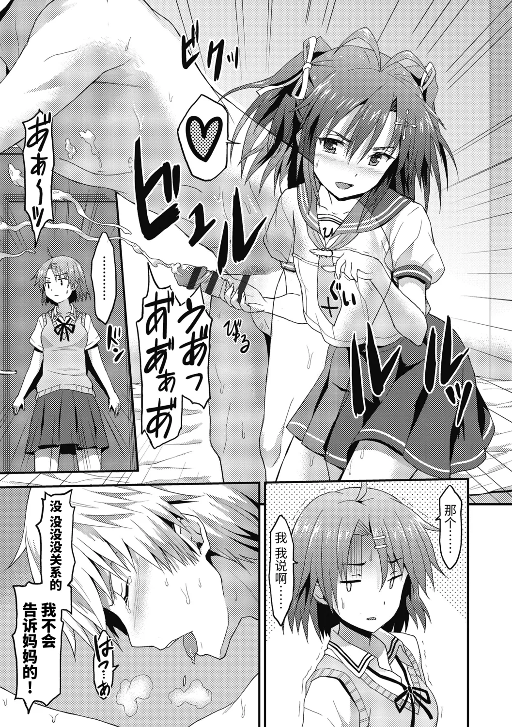 Dame na Anata ni Koishiteru - I am in love with you. page 177 - handjob virginity hentai manga - read online free