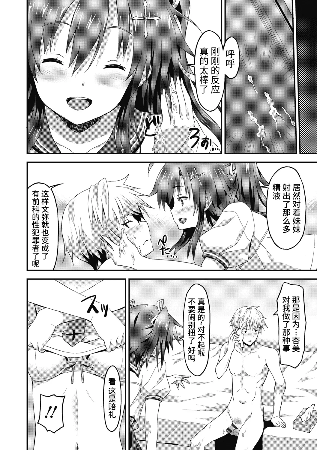 Dame na Anata ni Koishiteru - I am in love with you. page 178 - handjob virginity hentai manga - read online free