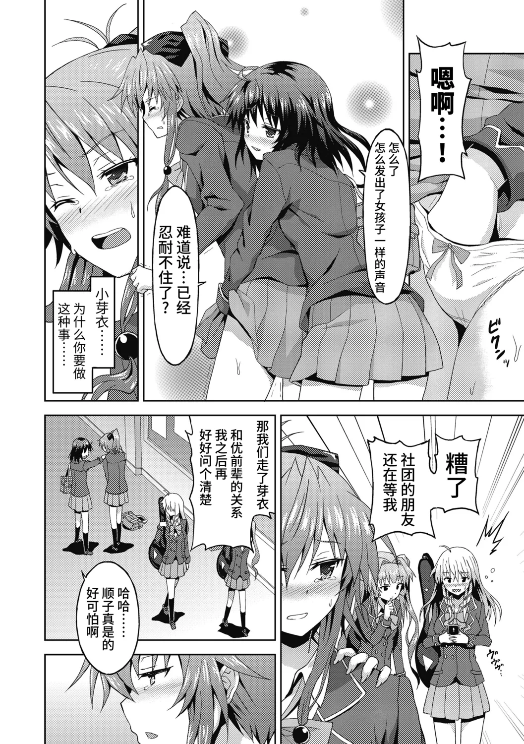 Dame na Anata ni Koishiteru - I am in love with you. page 36 - nakadashi gloves hentai manga - read online free